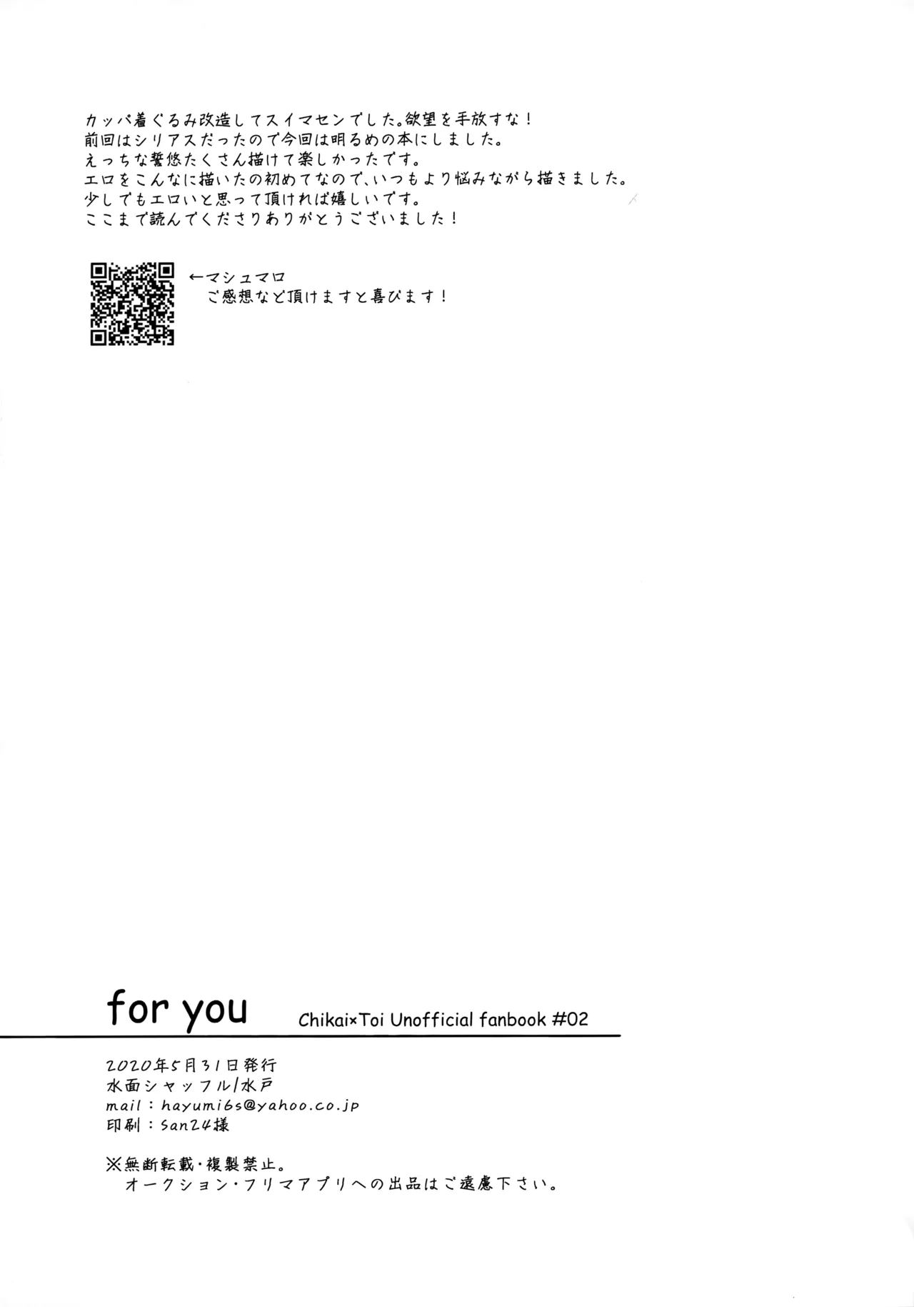 for you Page.33