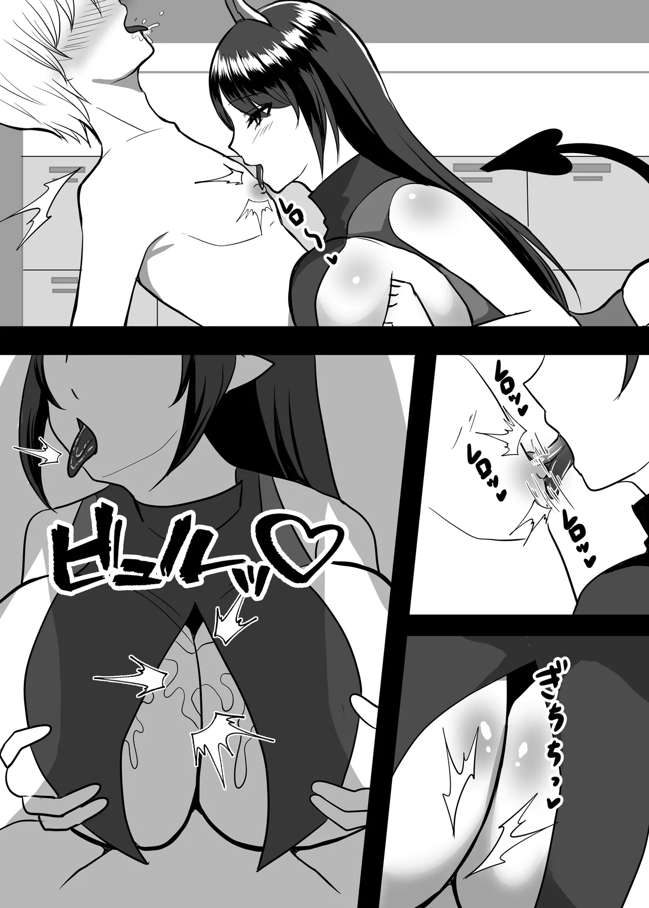 大好きなあの子のエサになりました。 Page.17