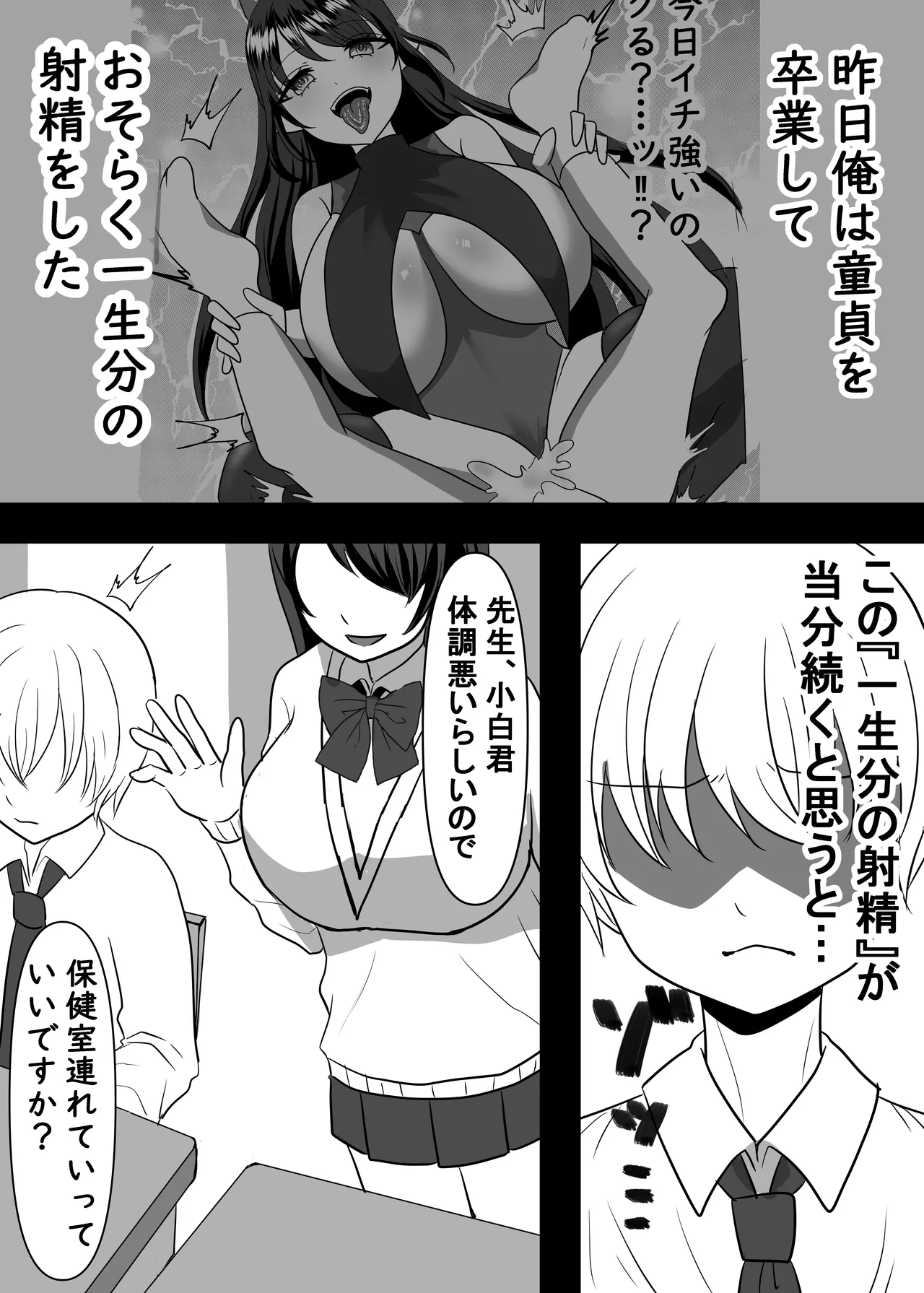 大好きなあの子のエサになりました。 Page.26
