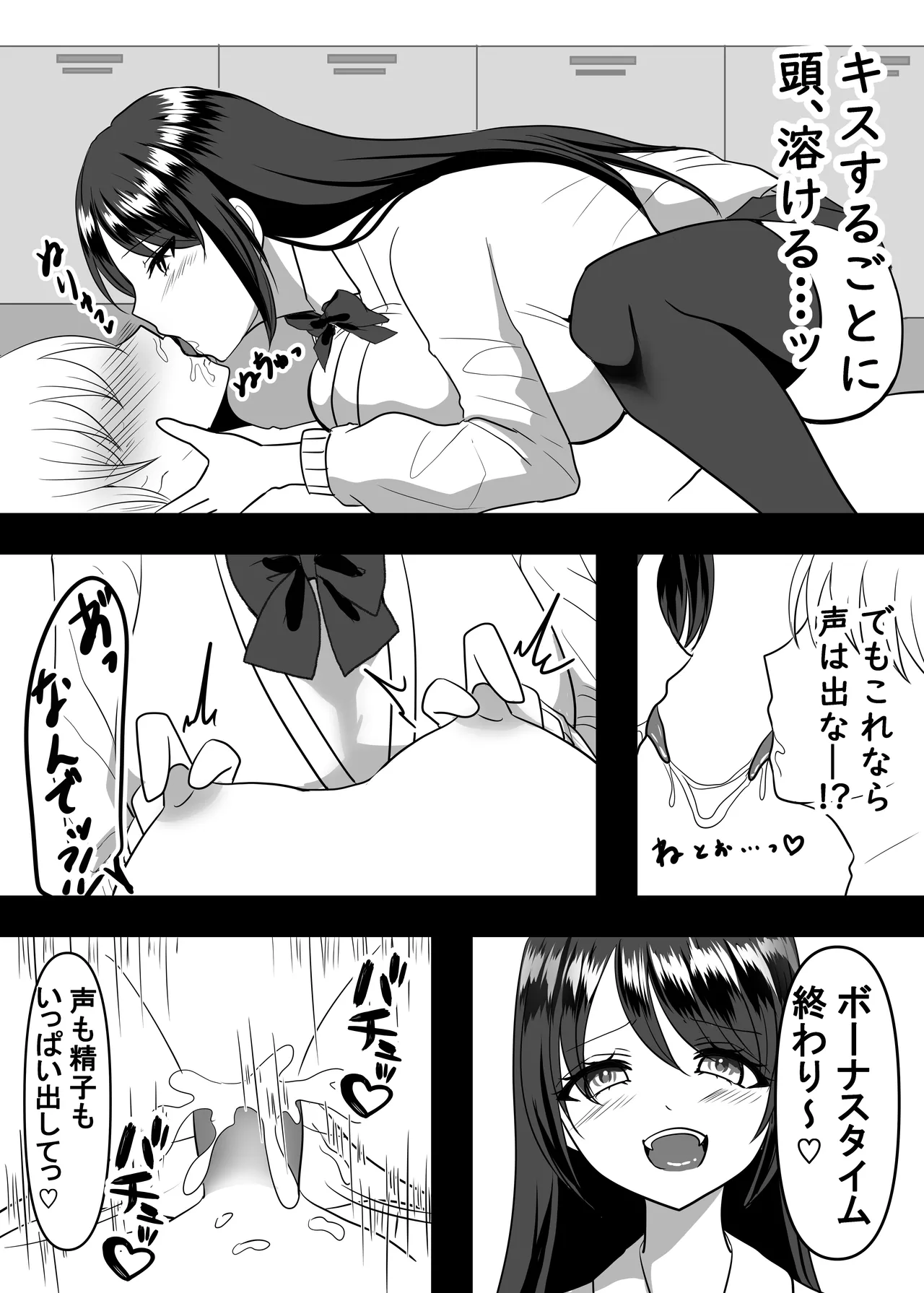 大好きなあの子のエサになりました。 Page.35