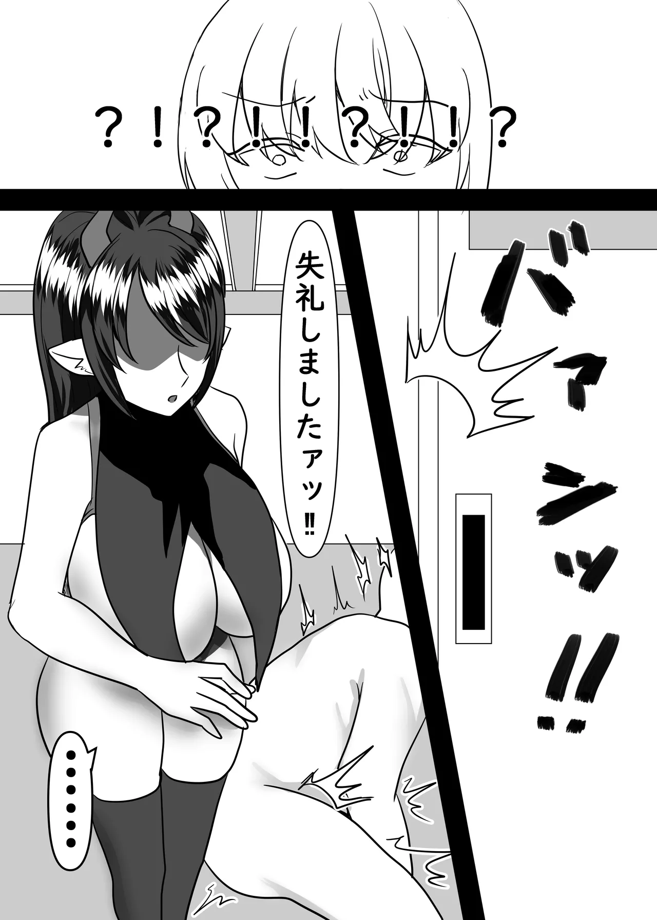 大好きなあの子のエサになりました。 Page.5