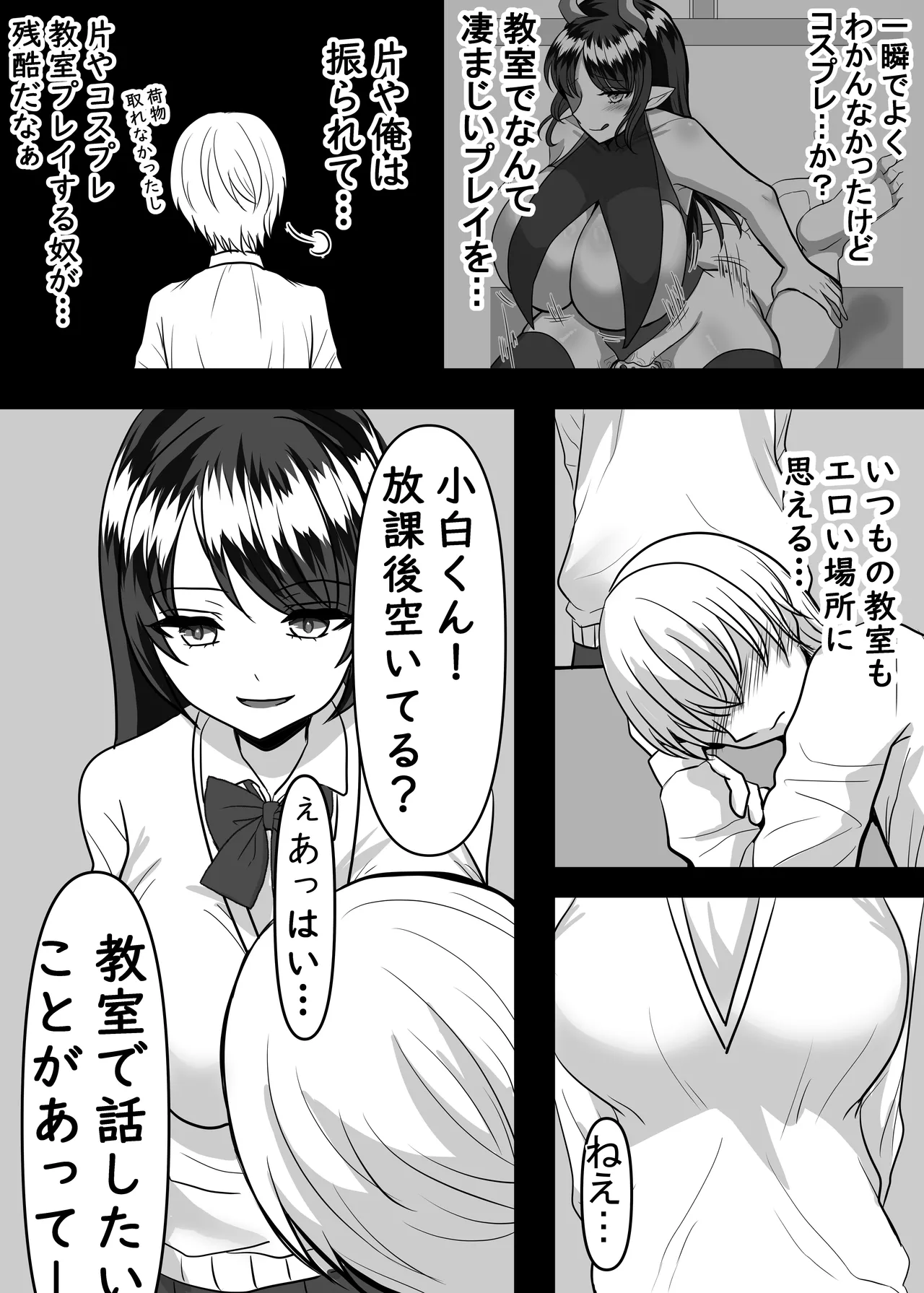 大好きなあの子のエサになりました。 Page.6