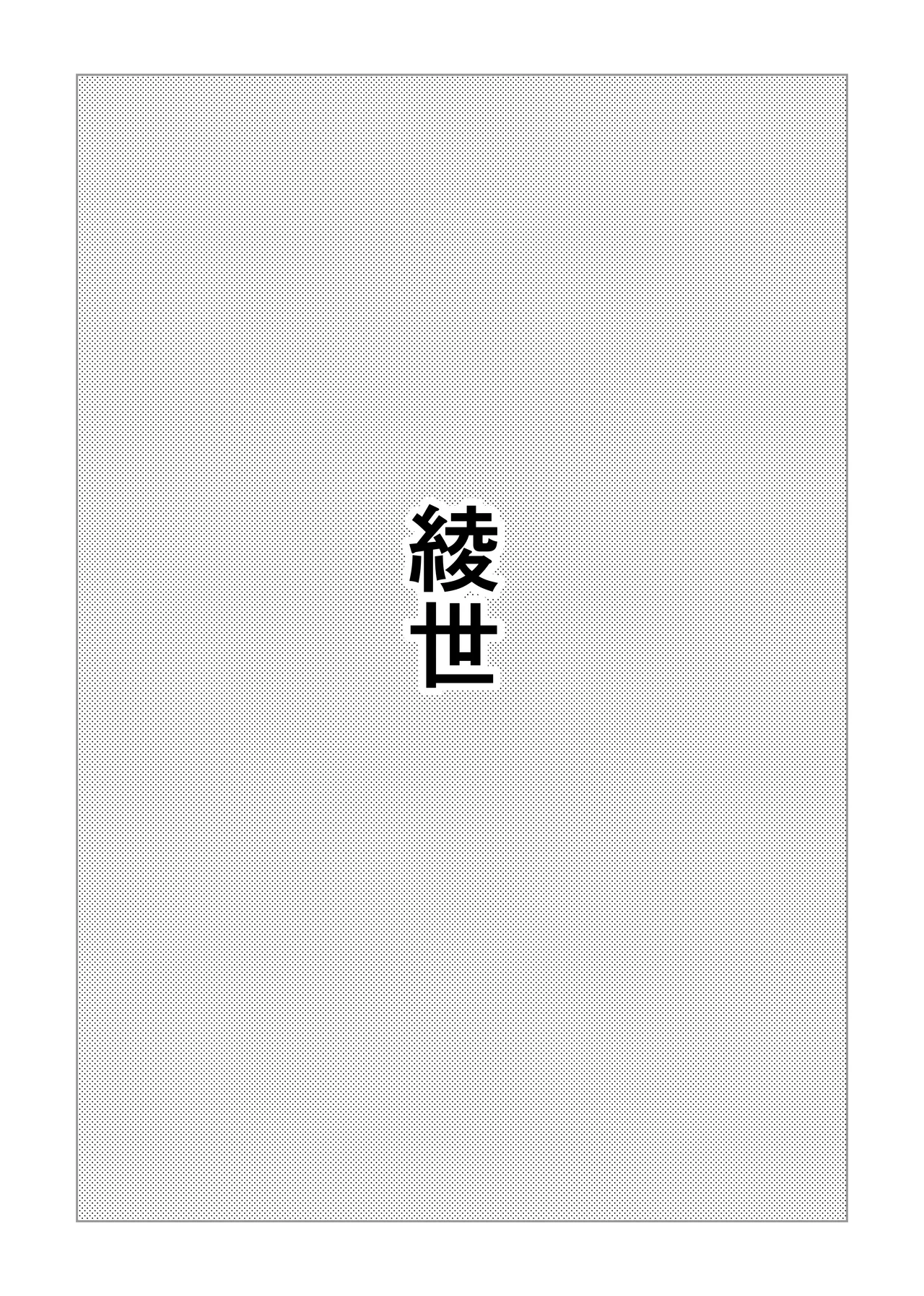 男の娘 尿道イジメ Page.2