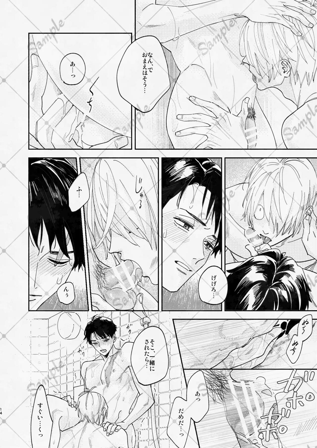 変な妖怪と同棲したら毎晩の求愛が止まらなくなりました。 Page.13