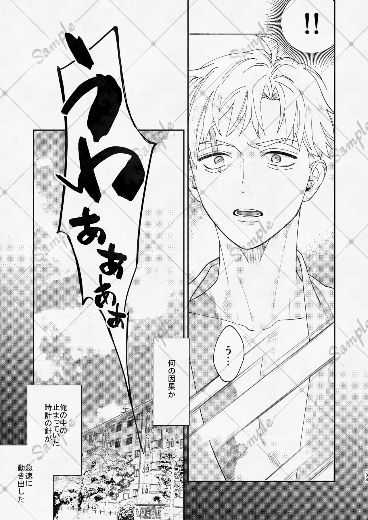 変な妖怪と同棲したら毎晩の求愛が止まらなくなりました。 Page.32