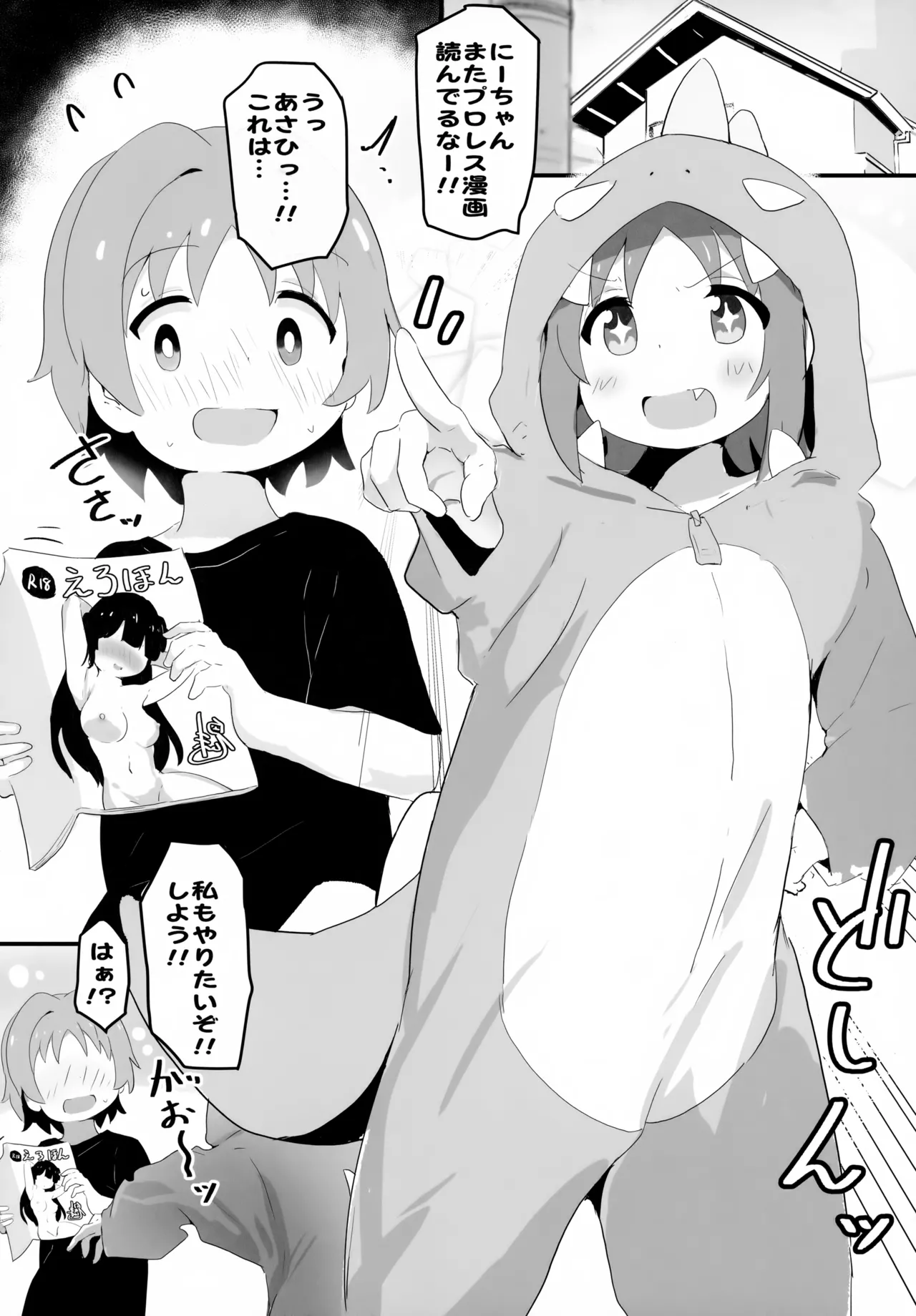 あさみよ 裏ファンブックまとめ本 Page.4