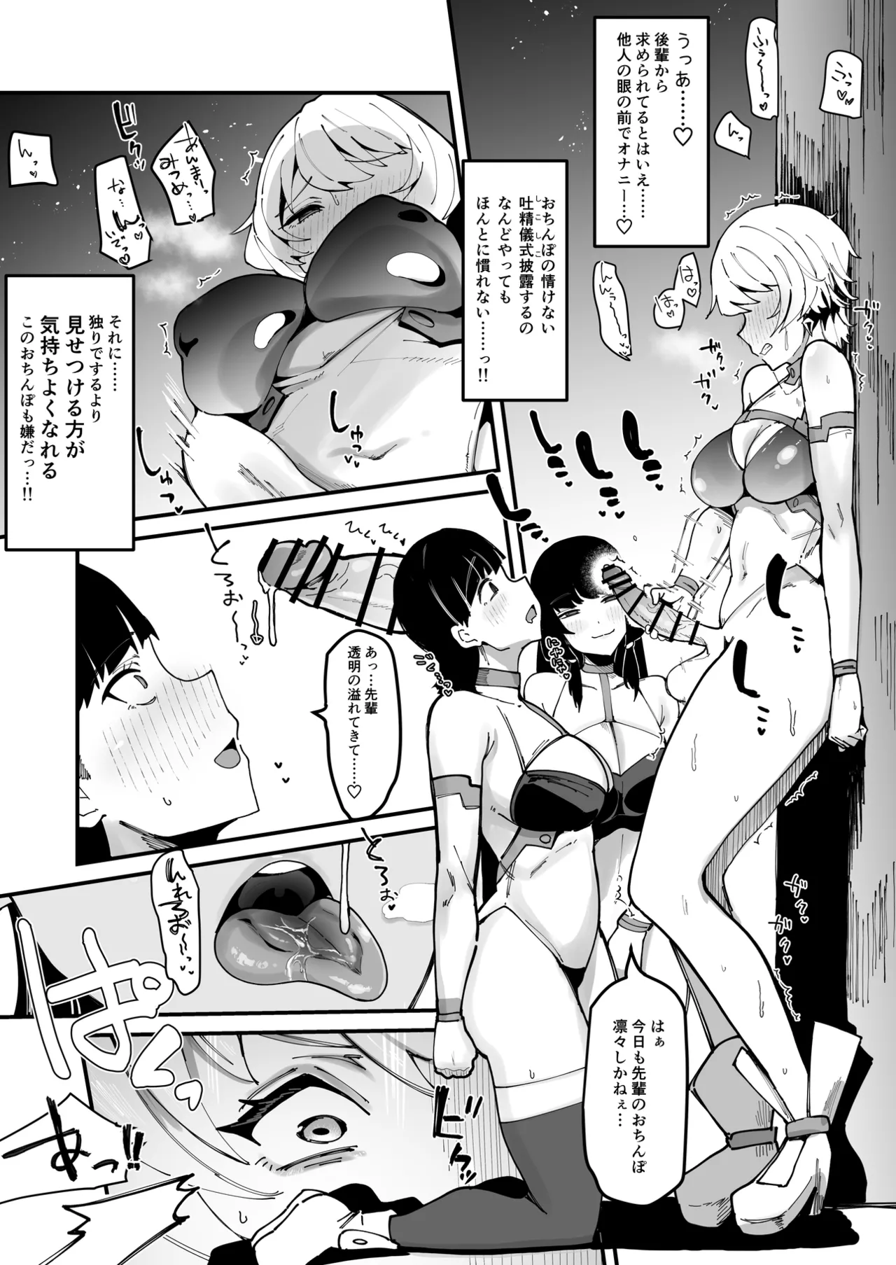 ふたなり聖姫 ふたなり精液は特濃魔力入り ~敵も仲間もみんな私のちんぽを狙ってる~ Page.10