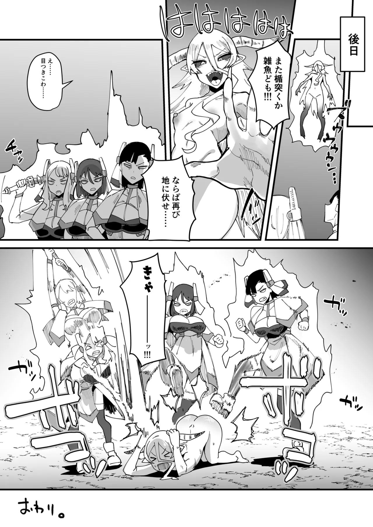 ふたなり聖姫 ふたなり精液は特濃魔力入り ~敵も仲間もみんな私のちんぽを狙ってる~ Page.115