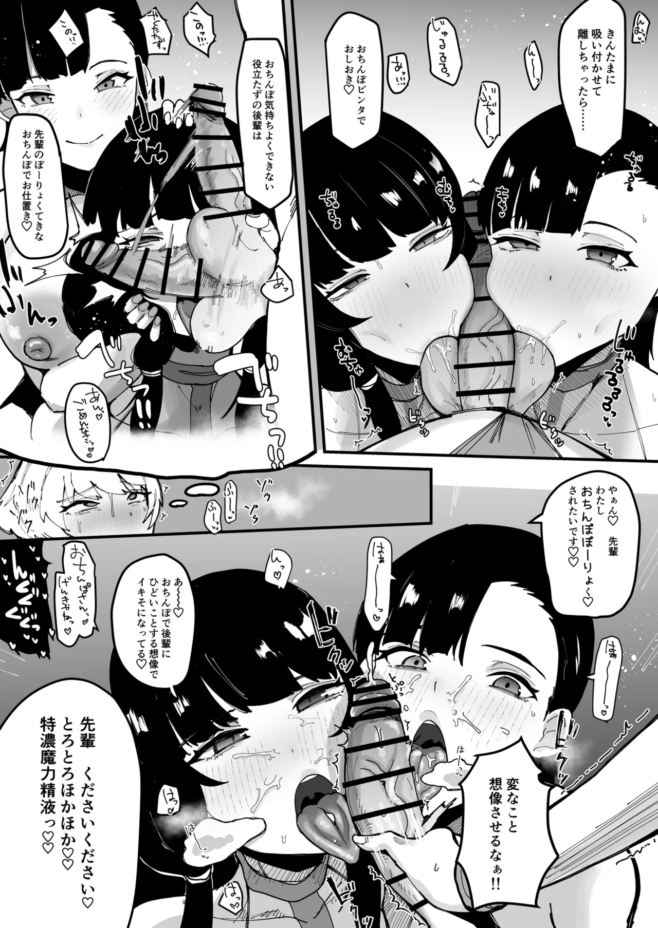 ふたなり聖姫 ふたなり精液は特濃魔力入り ~敵も仲間もみんな私のちんぽを狙ってる~ Page.16