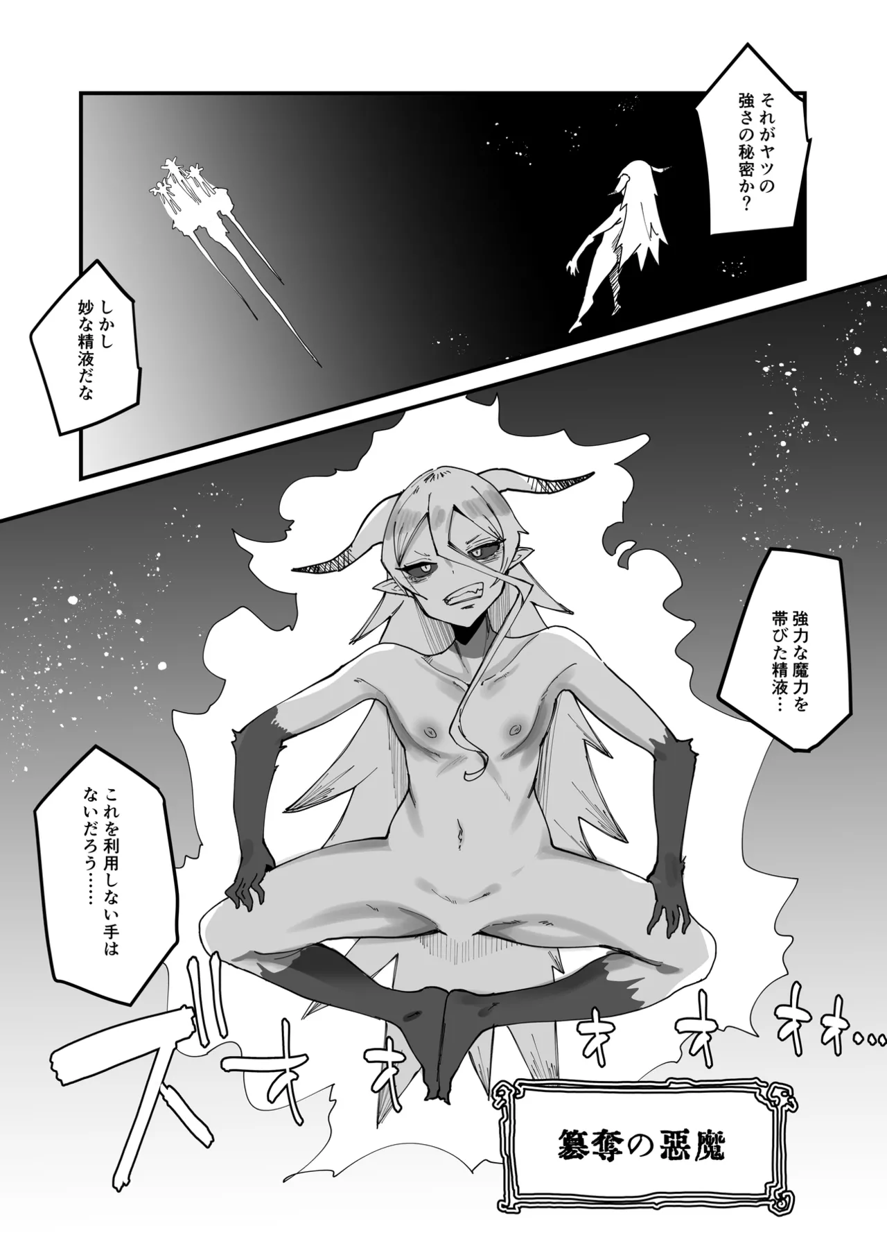 ふたなり聖姫 ふたなり精液は特濃魔力入り ~敵も仲間もみんな私のちんぽを狙ってる~ Page.21