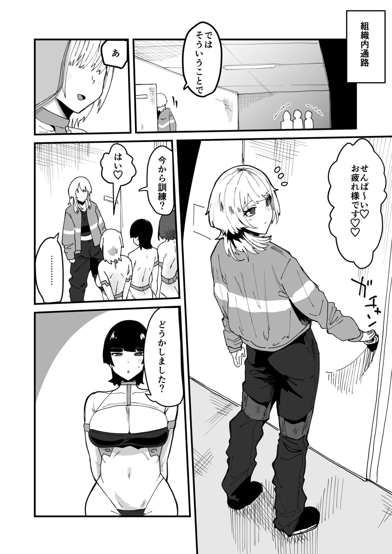 ふたなり聖姫 ふたなり精液は特濃魔力入り ~敵も仲間もみんな私のちんぽを狙ってる~ Page.23