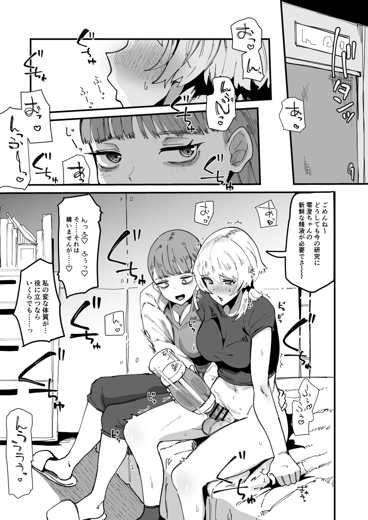 ふたなり聖姫 ふたなり精液は特濃魔力入り ~敵も仲間もみんな私のちんぽを狙ってる~ Page.26