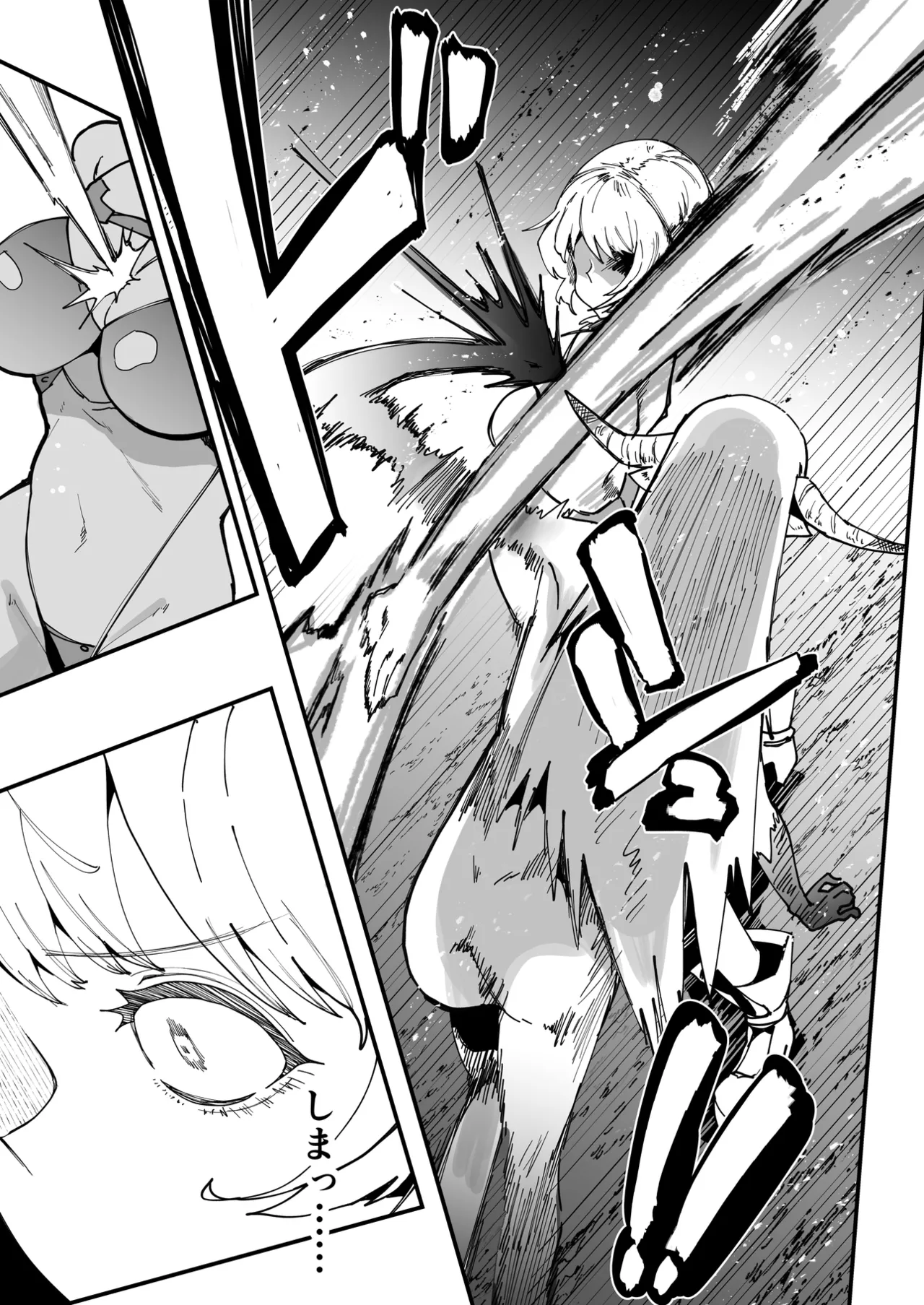 ふたなり聖姫 ふたなり精液は特濃魔力入り ~敵も仲間もみんな私のちんぽを狙ってる~ Page.48