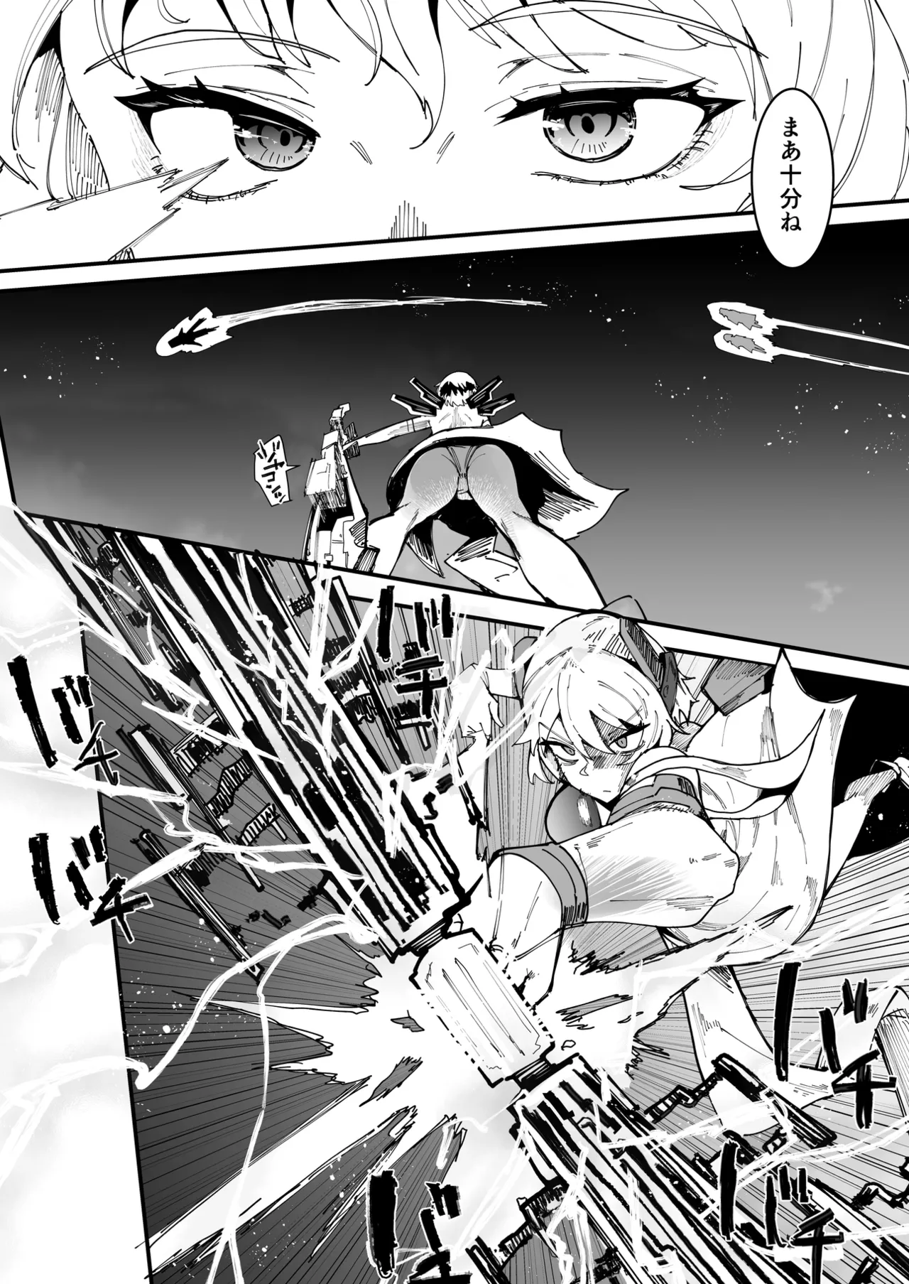 ふたなり聖姫 ふたなり精液は特濃魔力入り ~敵も仲間もみんな私のちんぽを狙ってる~ Page.5