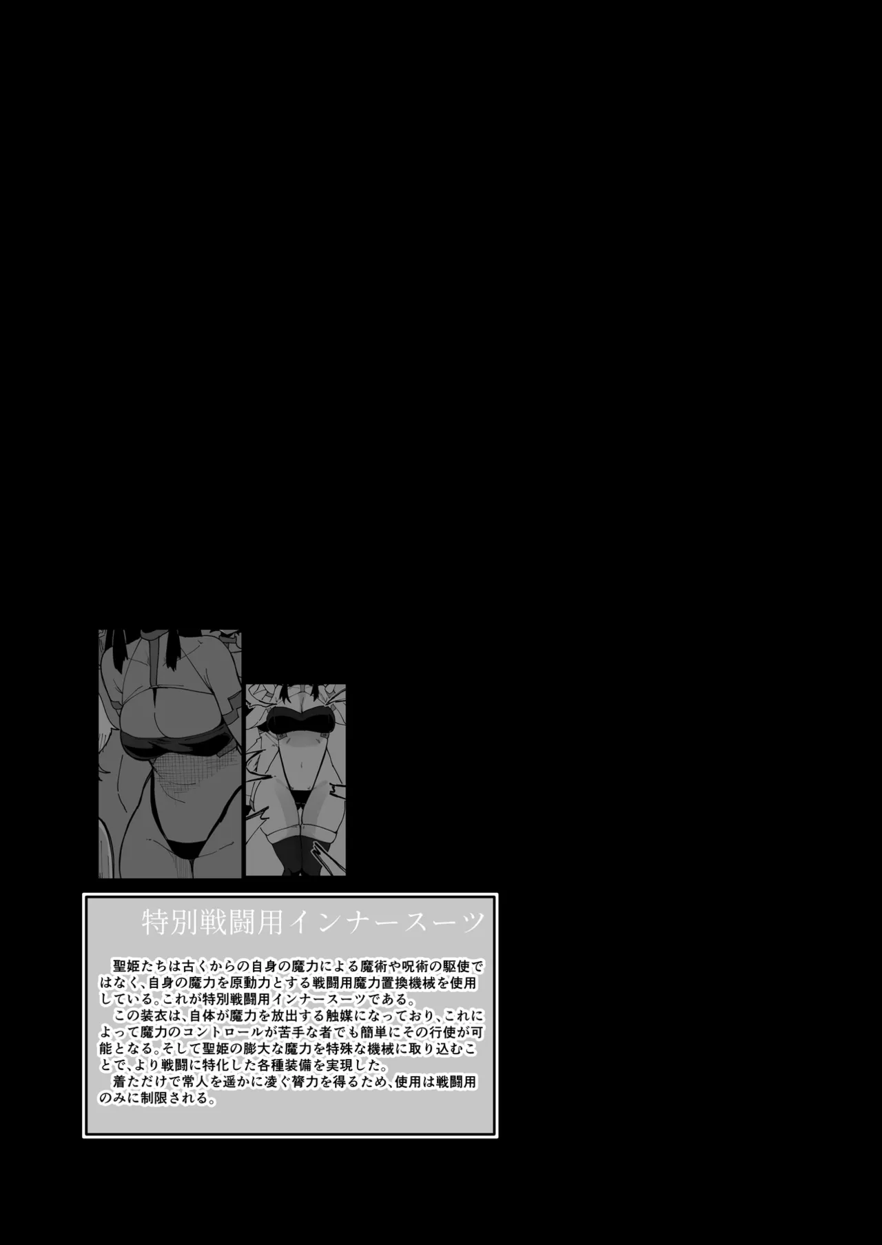 ふたなり聖姫 ふたなり精液は特濃魔力入り ~敵も仲間もみんな私のちんぽを狙ってる~ Page.68