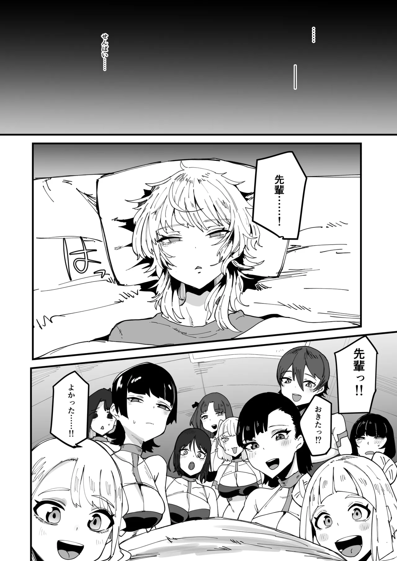 ふたなり聖姫 ふたなり精液は特濃魔力入り ~敵も仲間もみんな私のちんぽを狙ってる~ Page.69