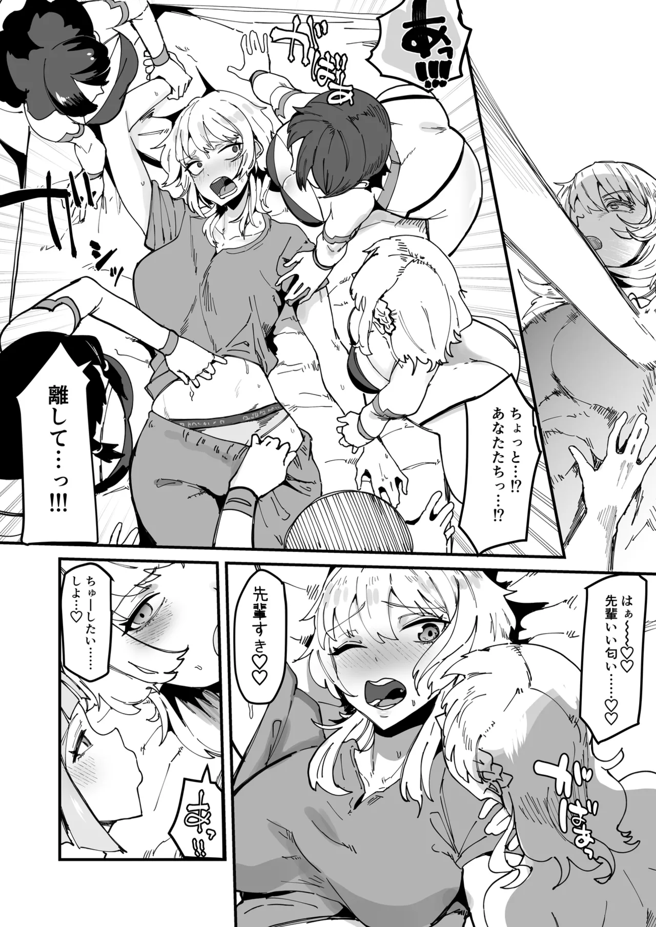 ふたなり聖姫 ふたなり精液は特濃魔力入り ~敵も仲間もみんな私のちんぽを狙ってる~ Page.73