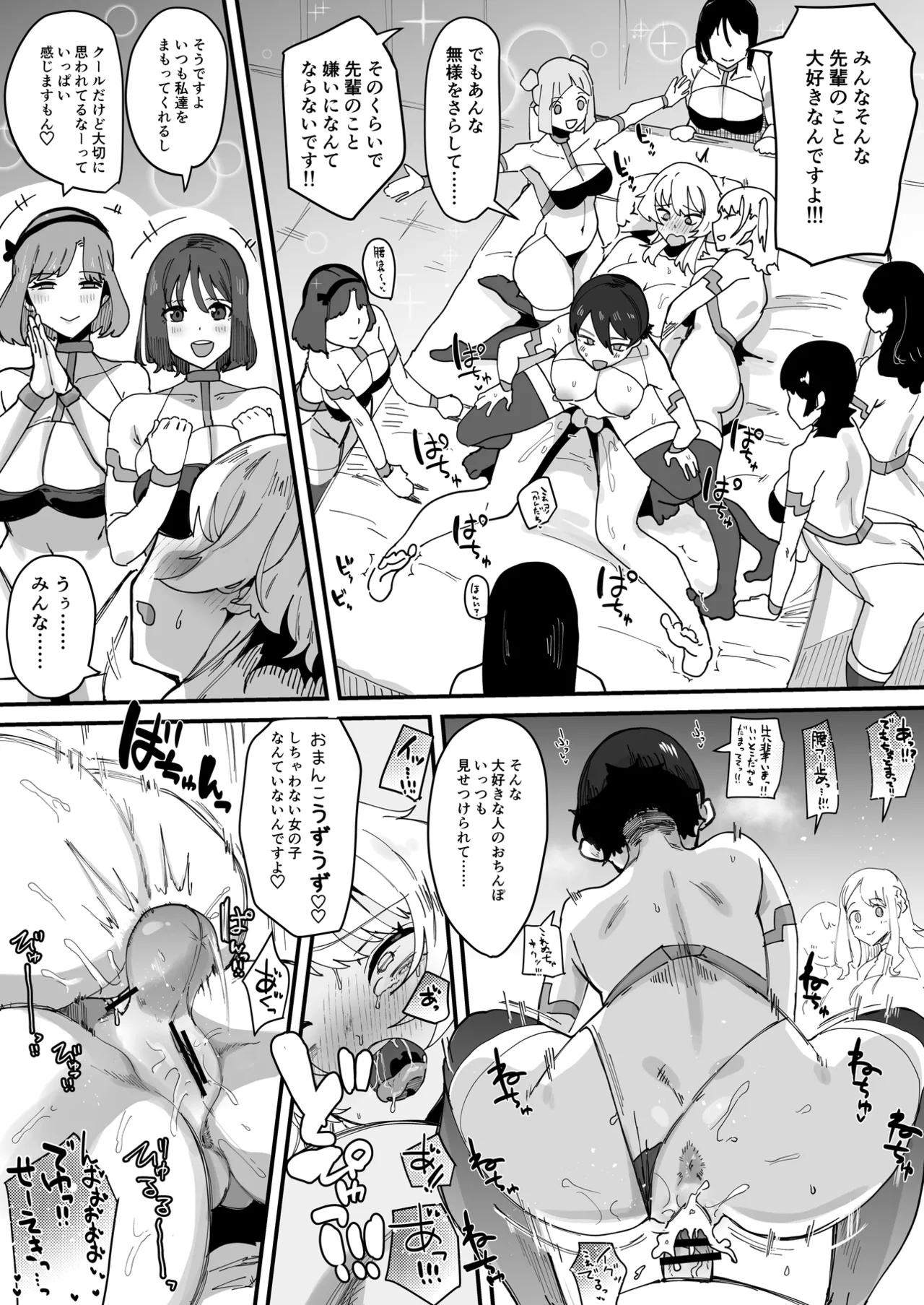 ふたなり聖姫 ふたなり精液は特濃魔力入り ~敵も仲間もみんな私のちんぽを狙ってる~ Page.85