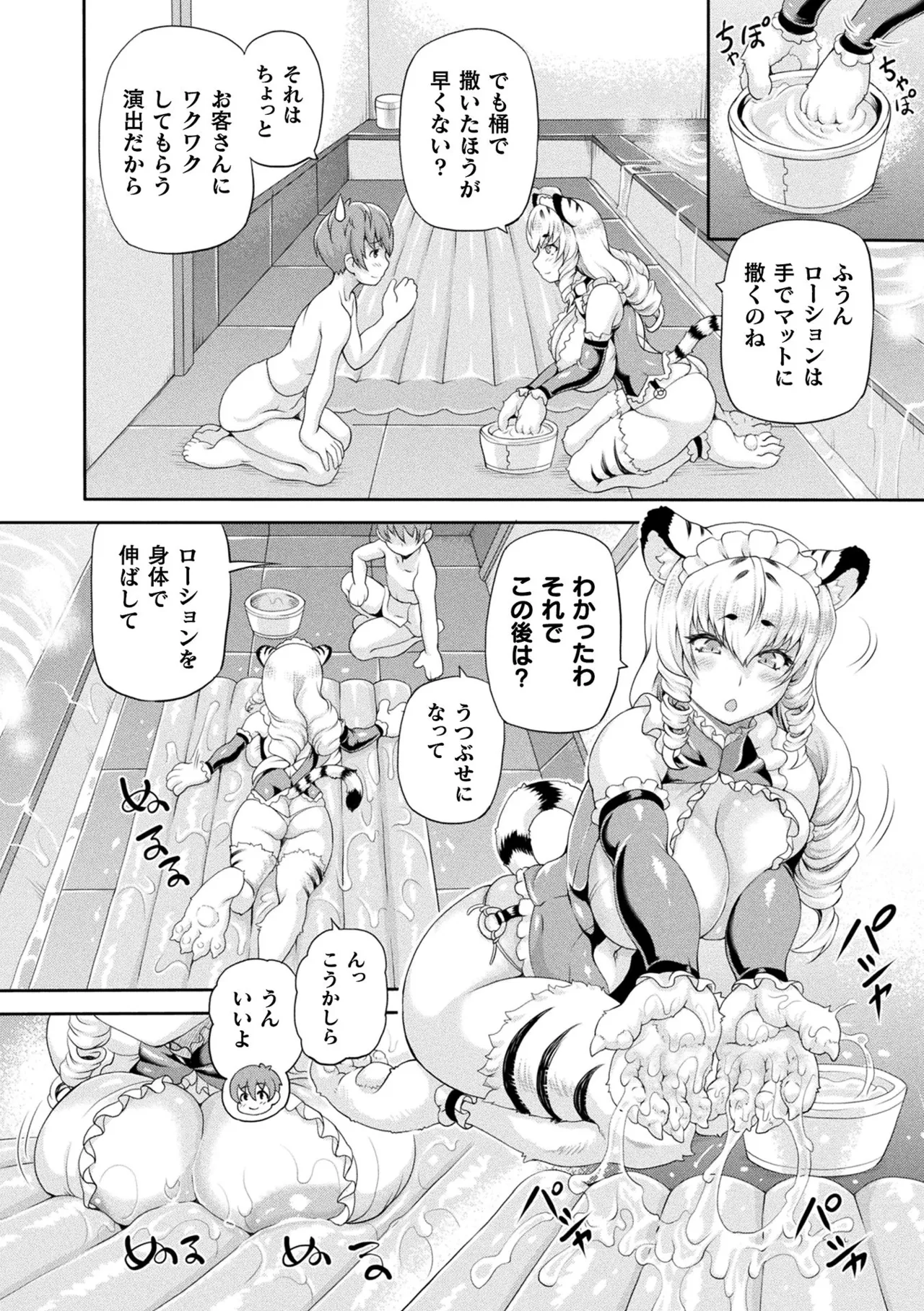 異世界娼館4 Page.10