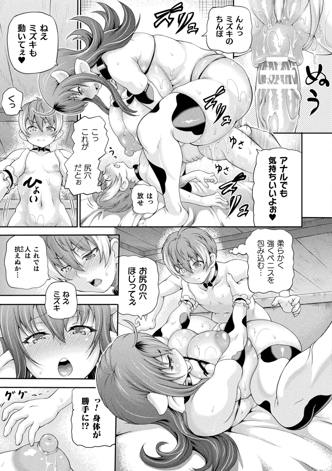 異世界娼館4 Page.103