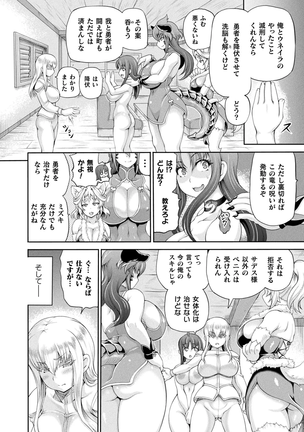 異世界娼館4 Page.108