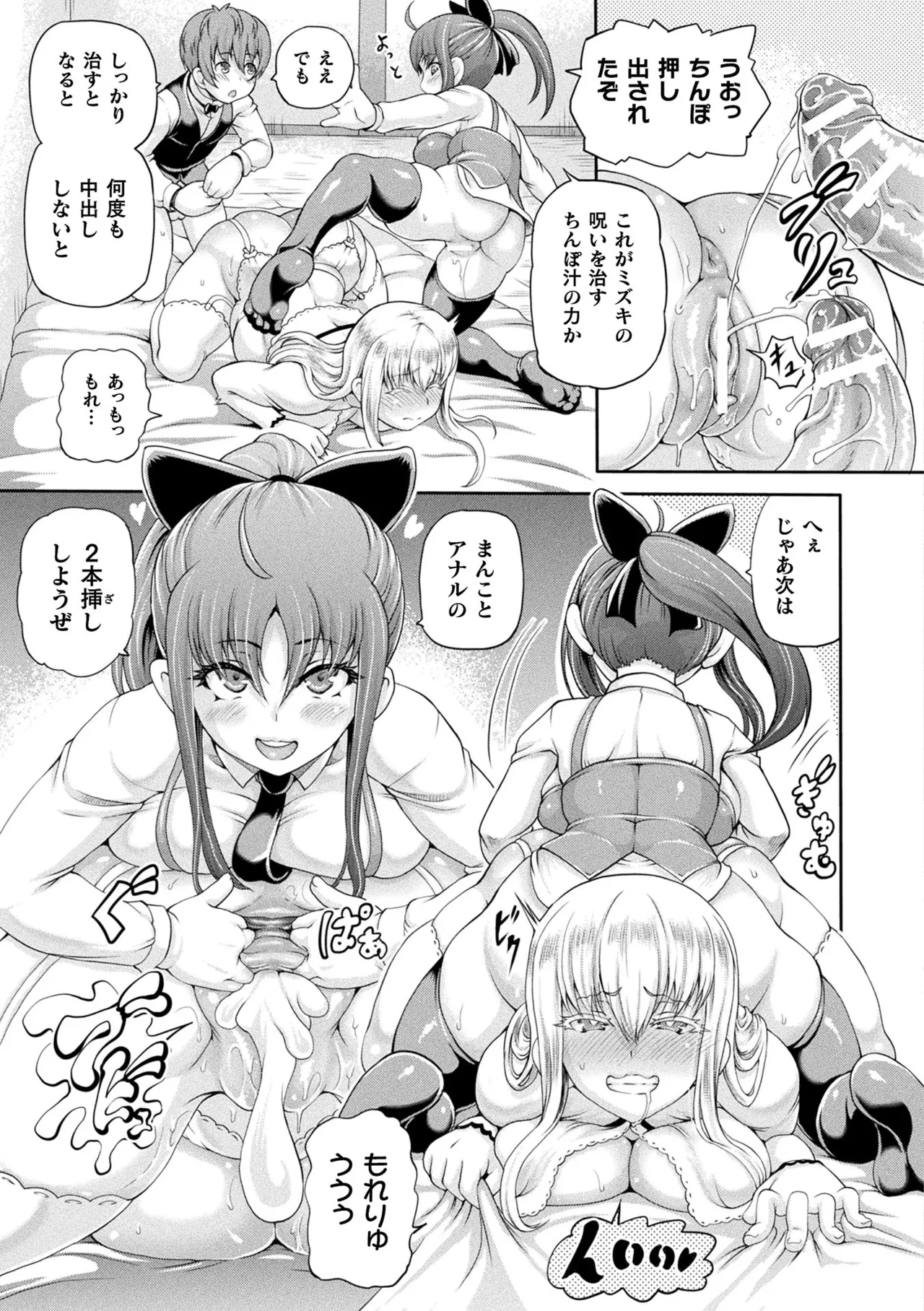 異世界娼館4 Page.113