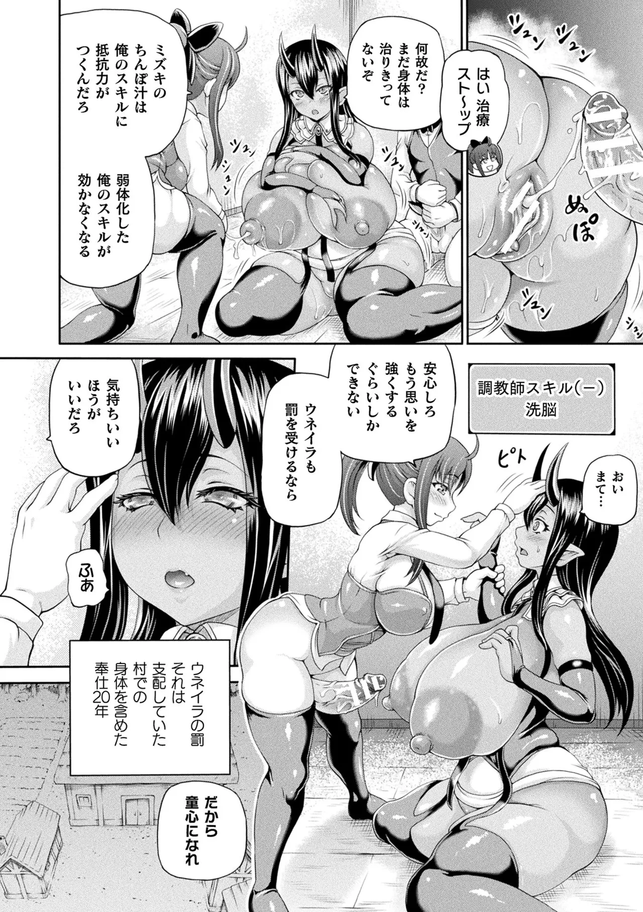 異世界娼館4 Page.116