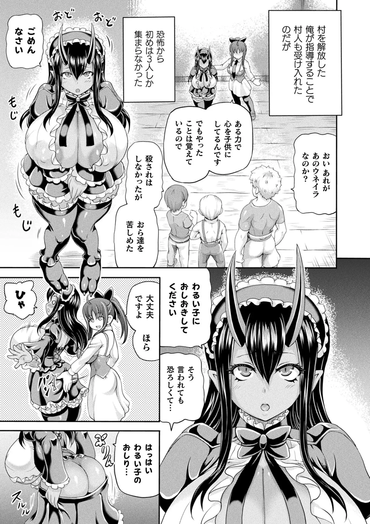 異世界娼館4 Page.117
