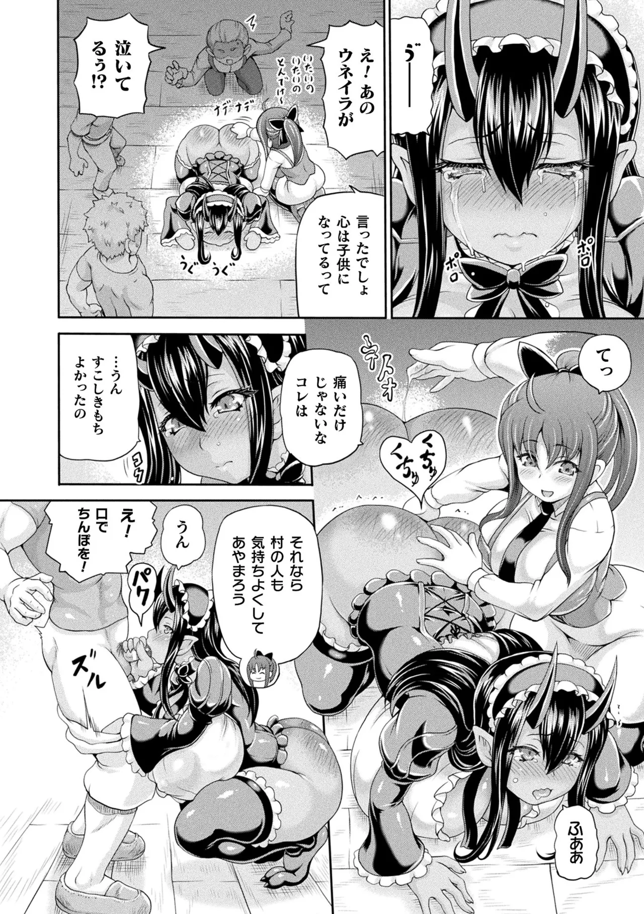 異世界娼館4 Page.120