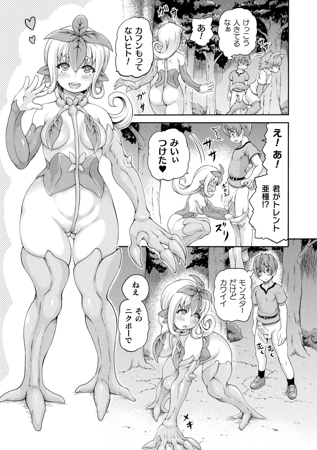異世界娼館4 Page.129