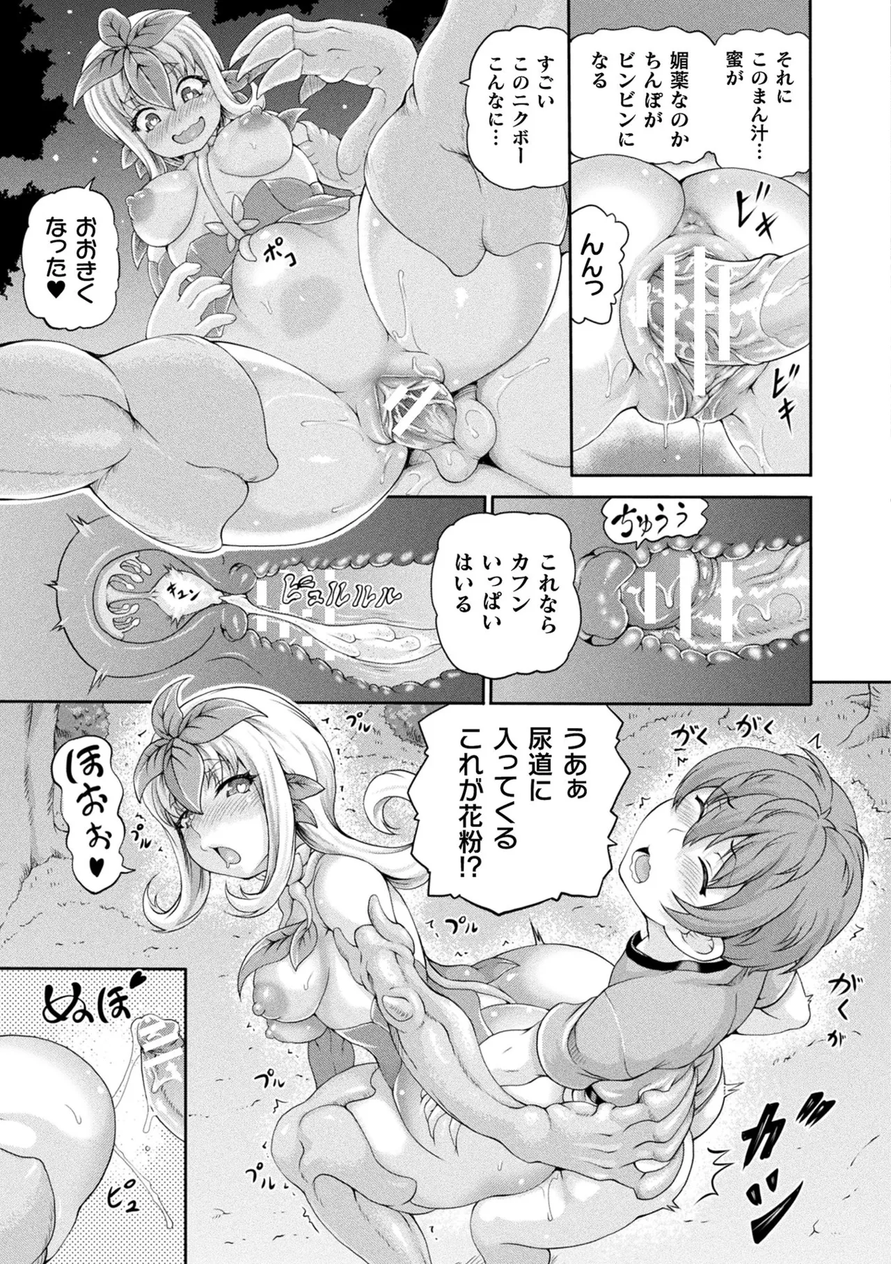 異世界娼館4 Page.131