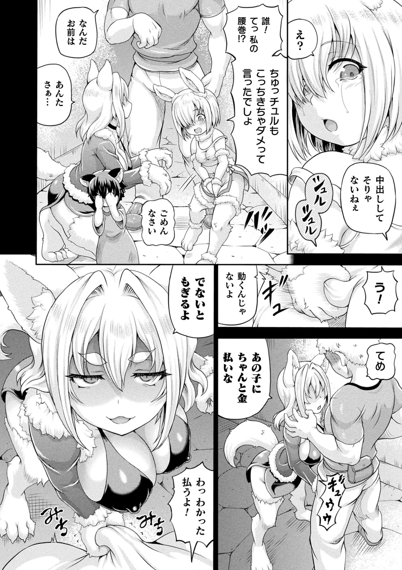 異世界娼館4 Page.150