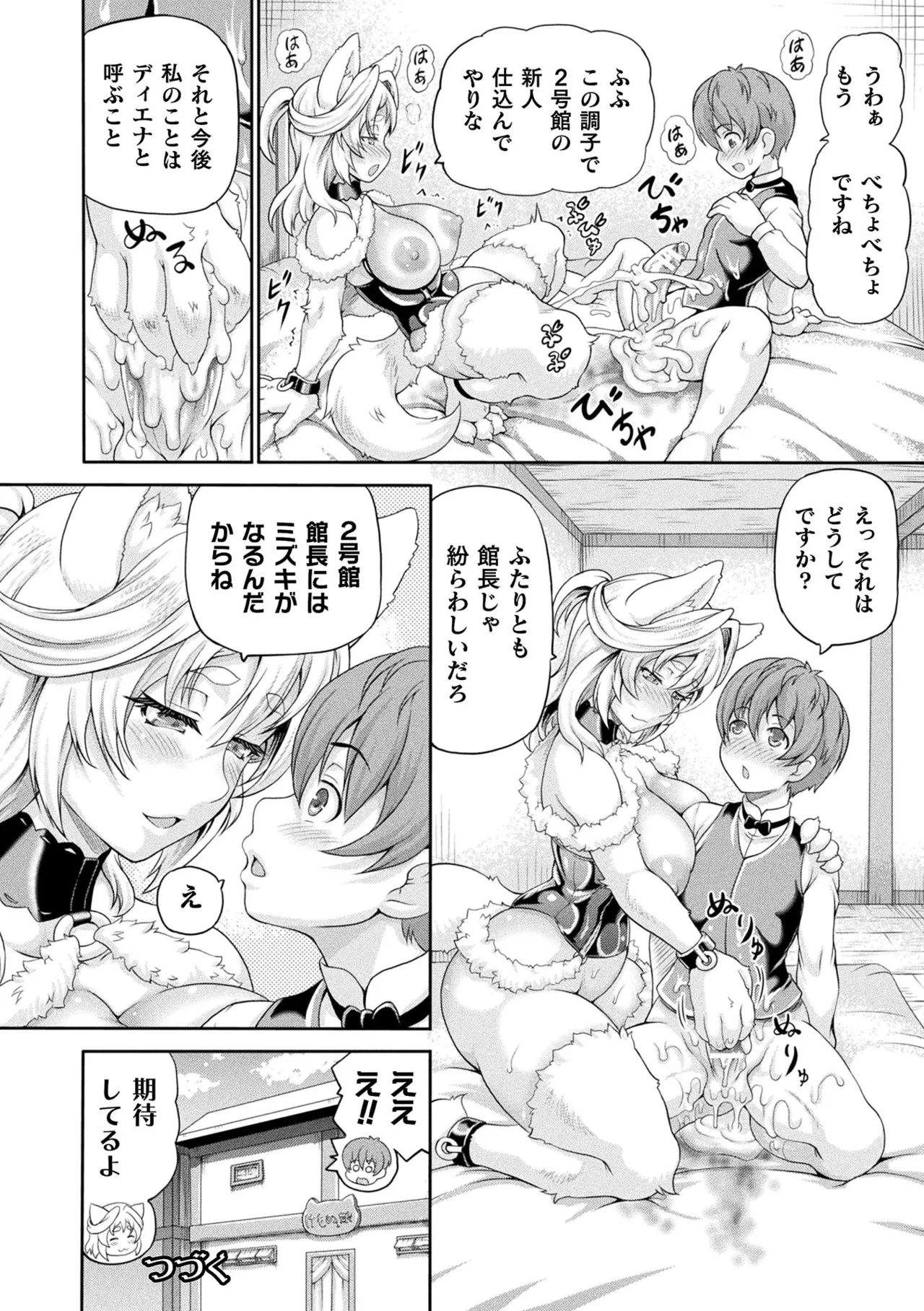異世界娼館4 Page.164