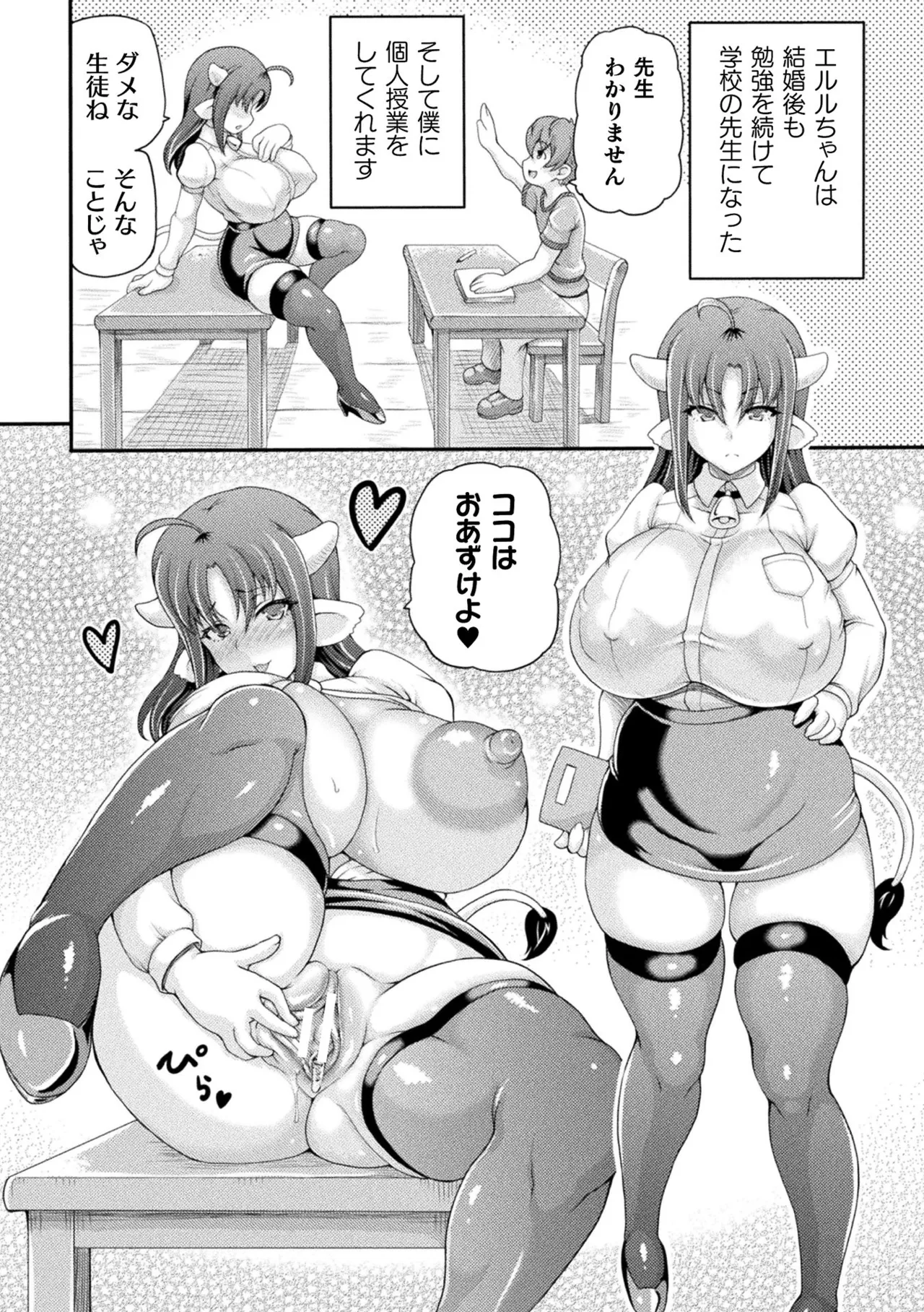 異世界娼館4 Page.188