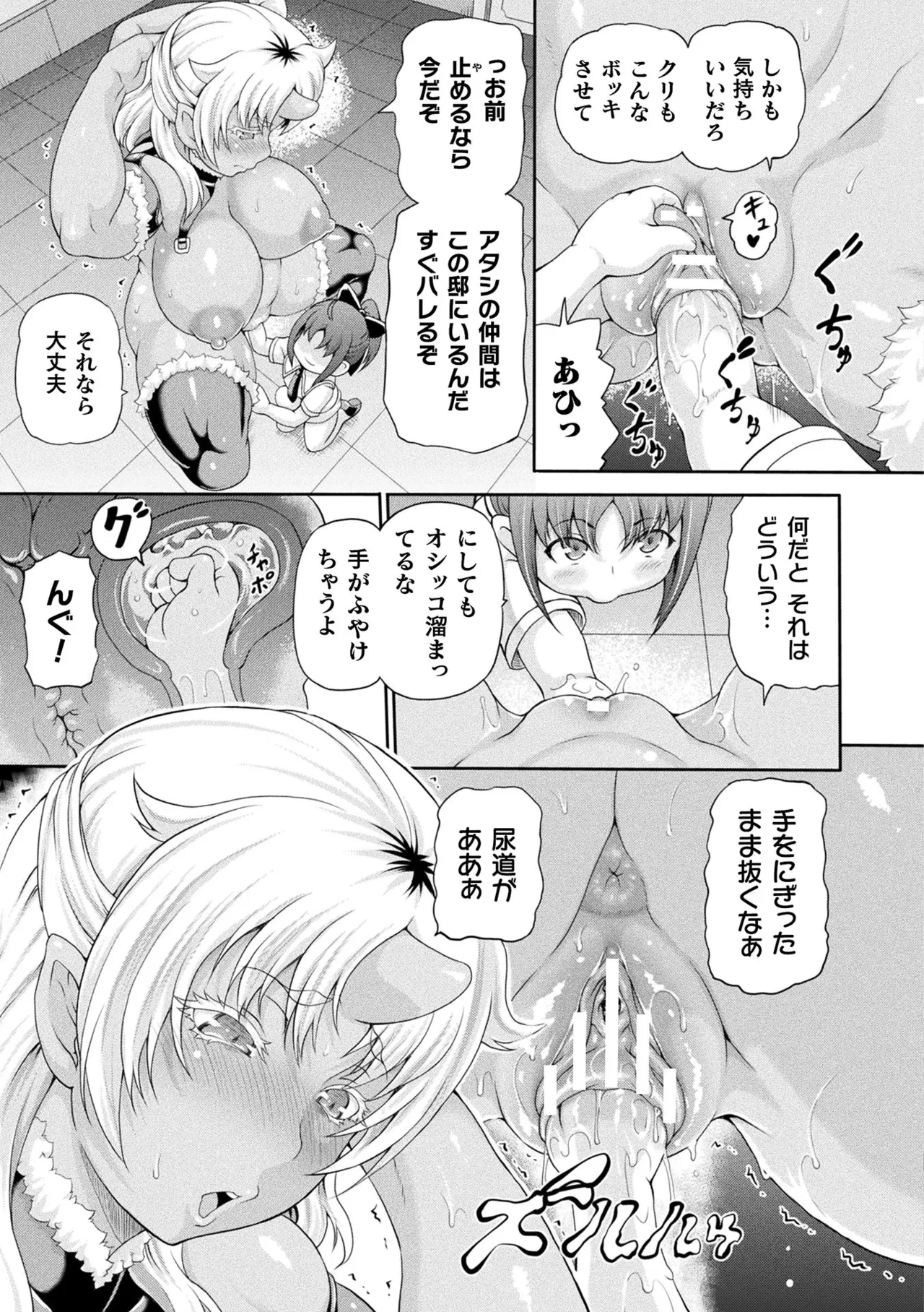 異世界娼館4 Page.29