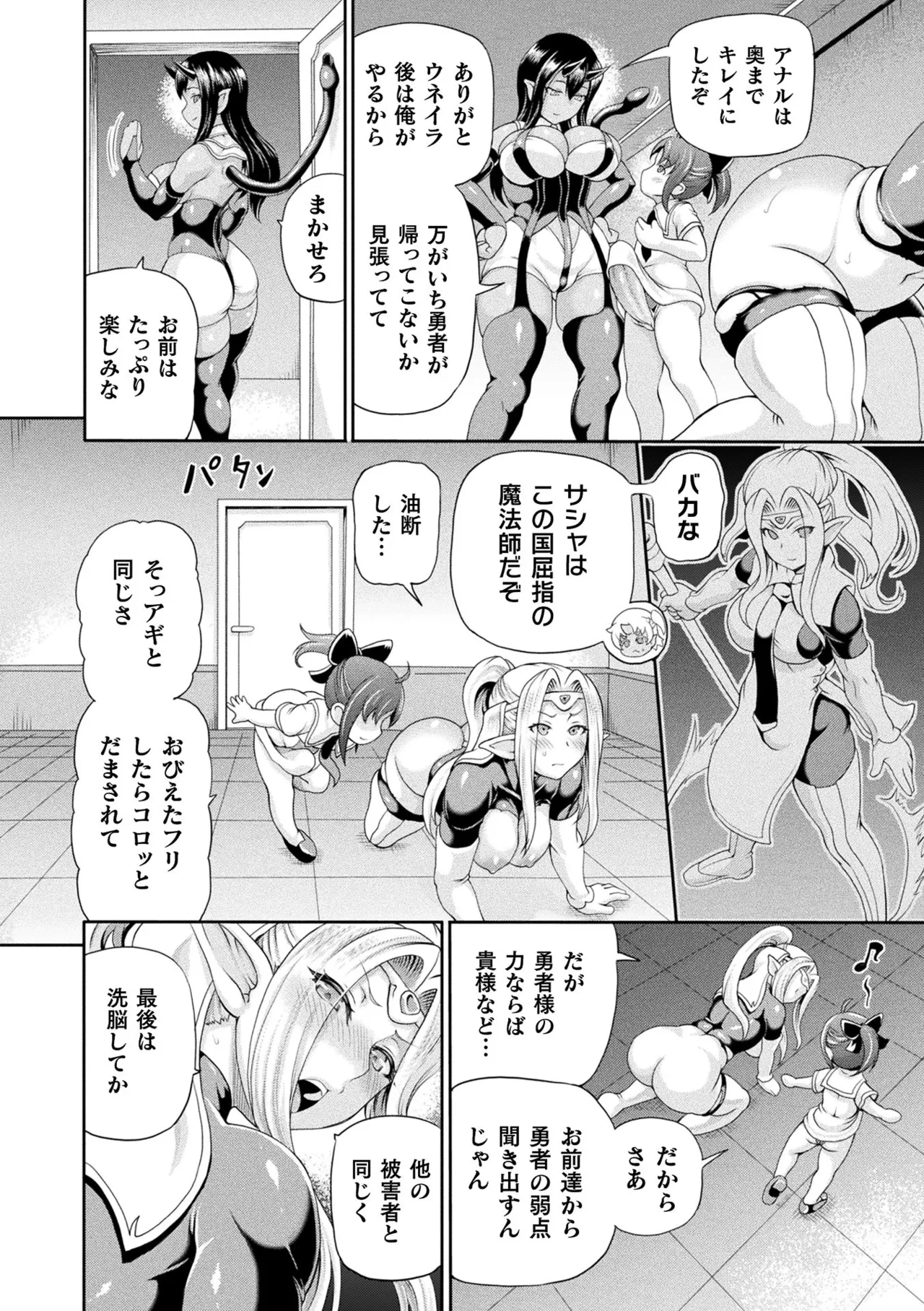 異世界娼館4 Page.32