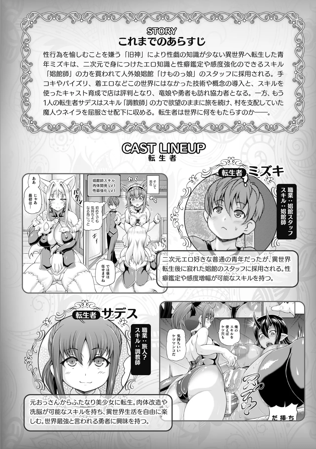 異世界娼館4 Page.4