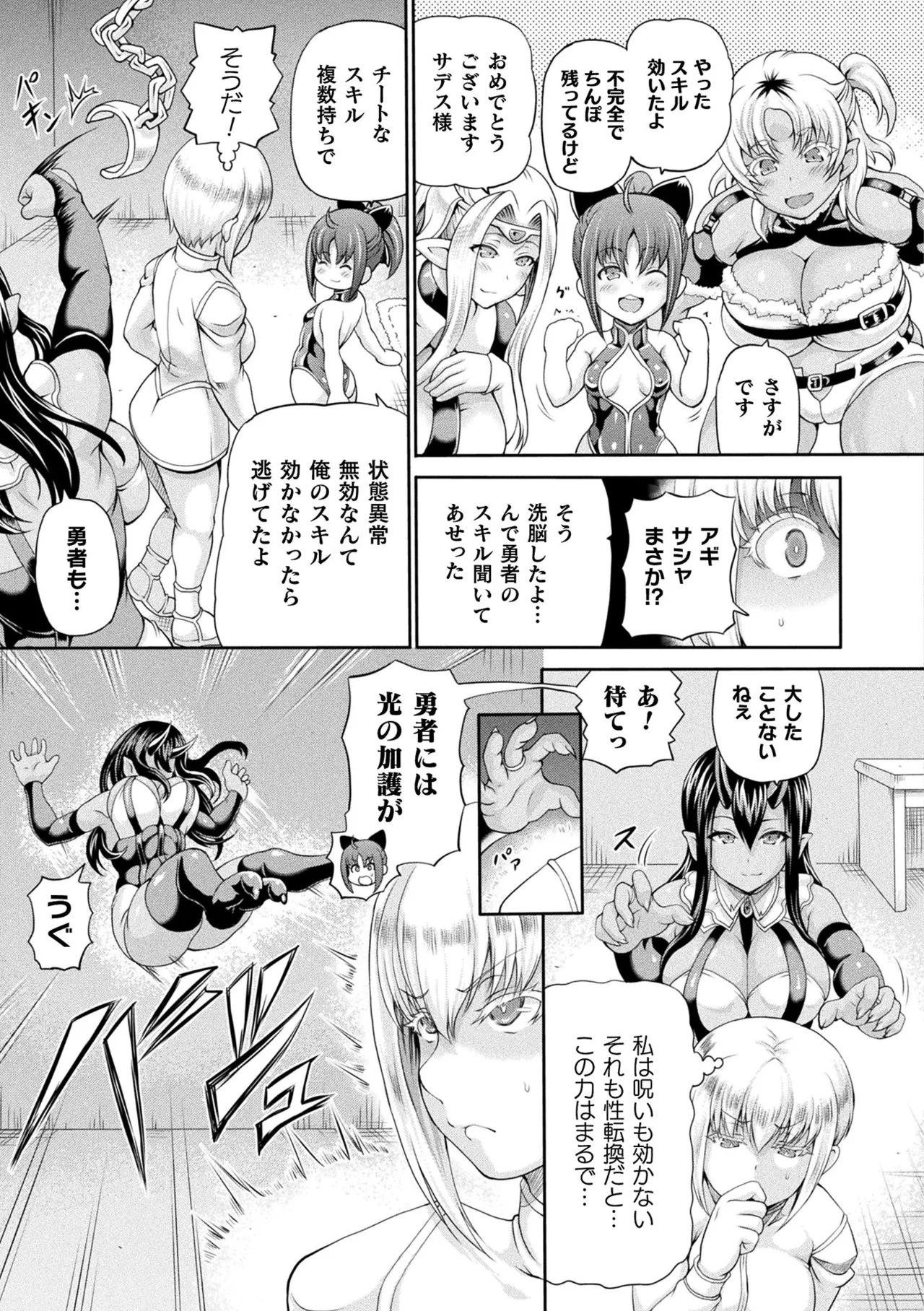 異世界娼館4 Page.47