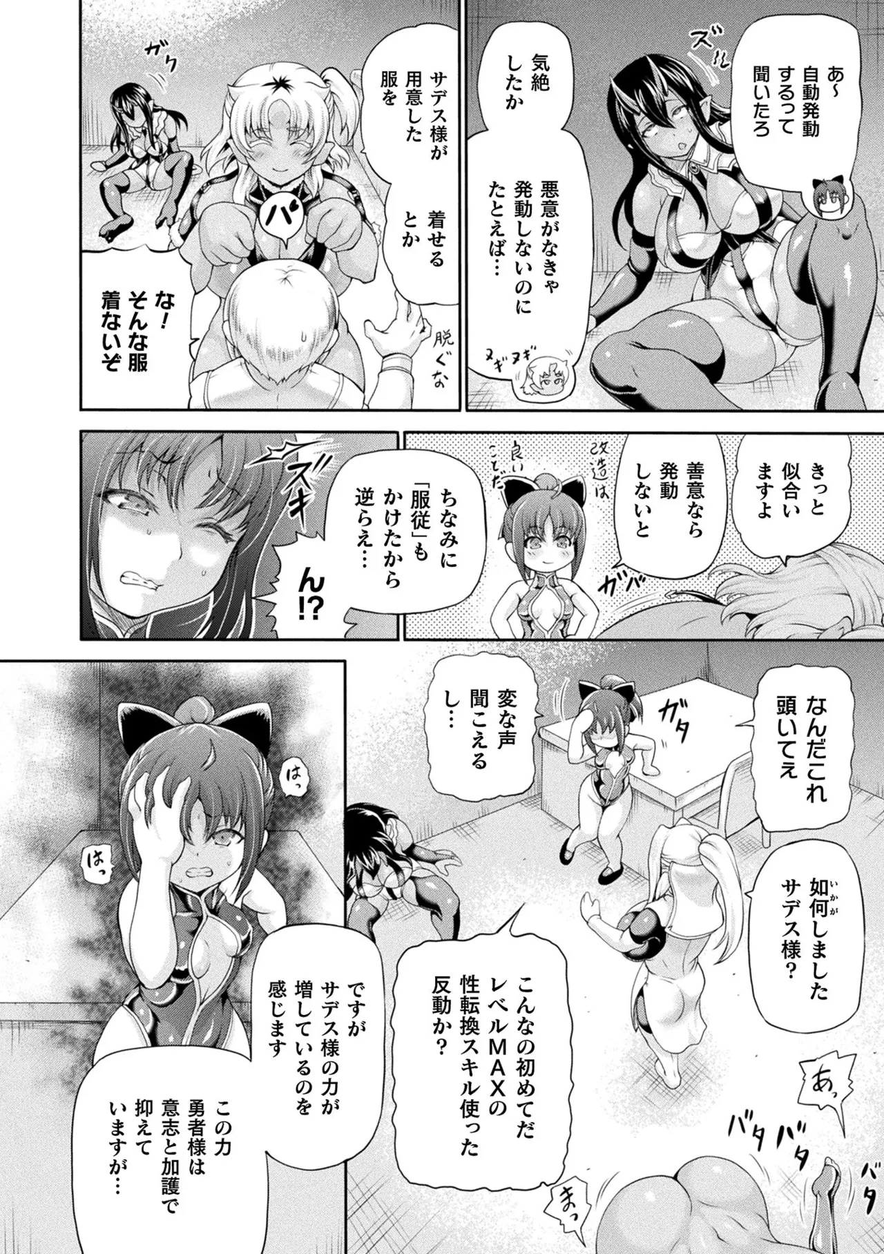 異世界娼館4 Page.48
