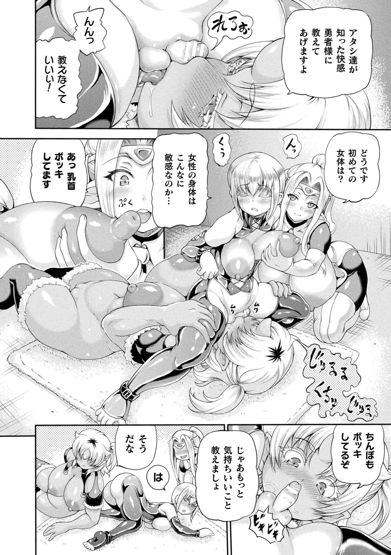 異世界娼館4 Page.50