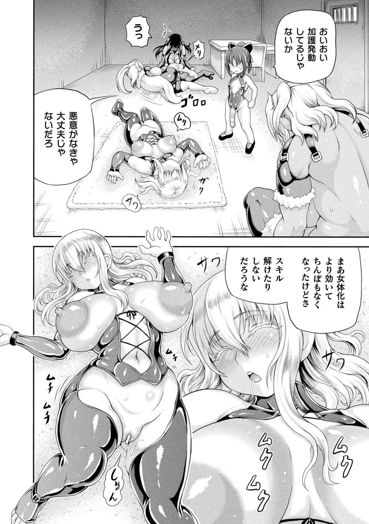異世界娼館4 Page.54