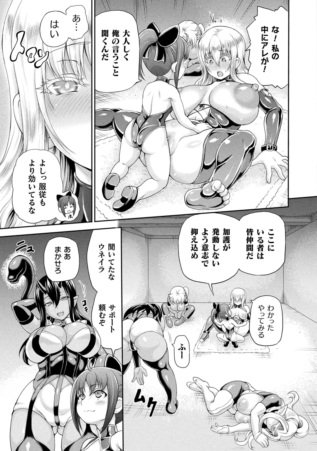 異世界娼館4 Page.57