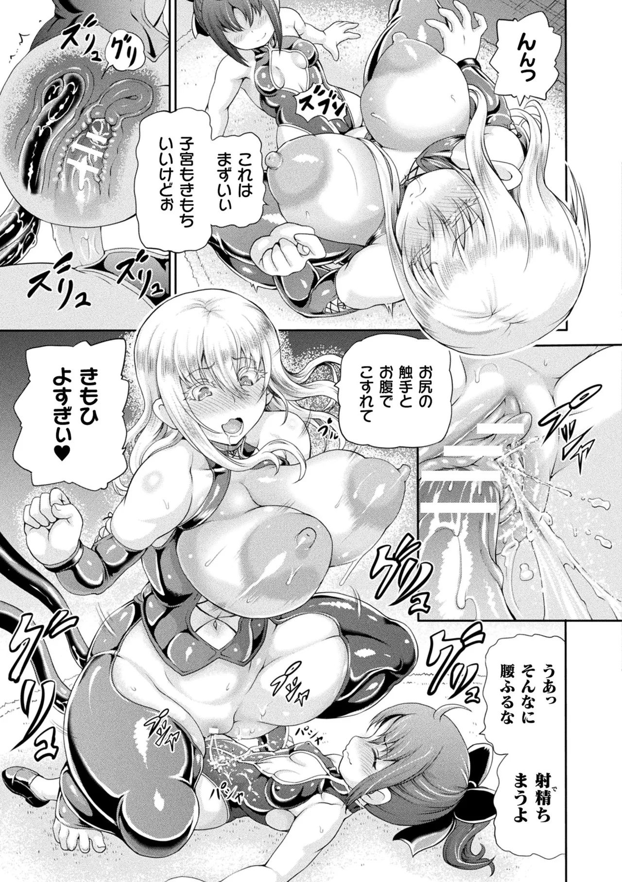 異世界娼館4 Page.63