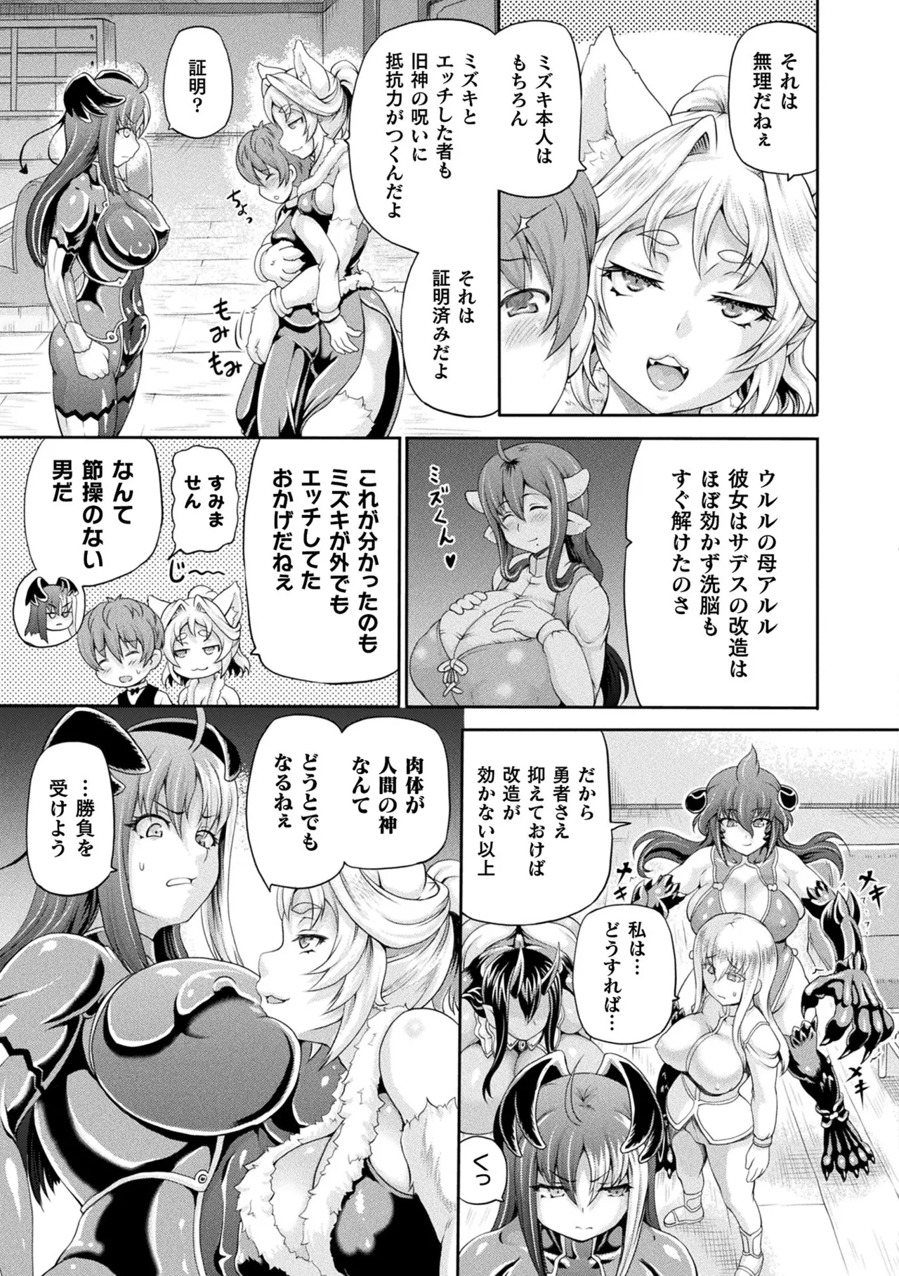 異世界娼館4 Page.71