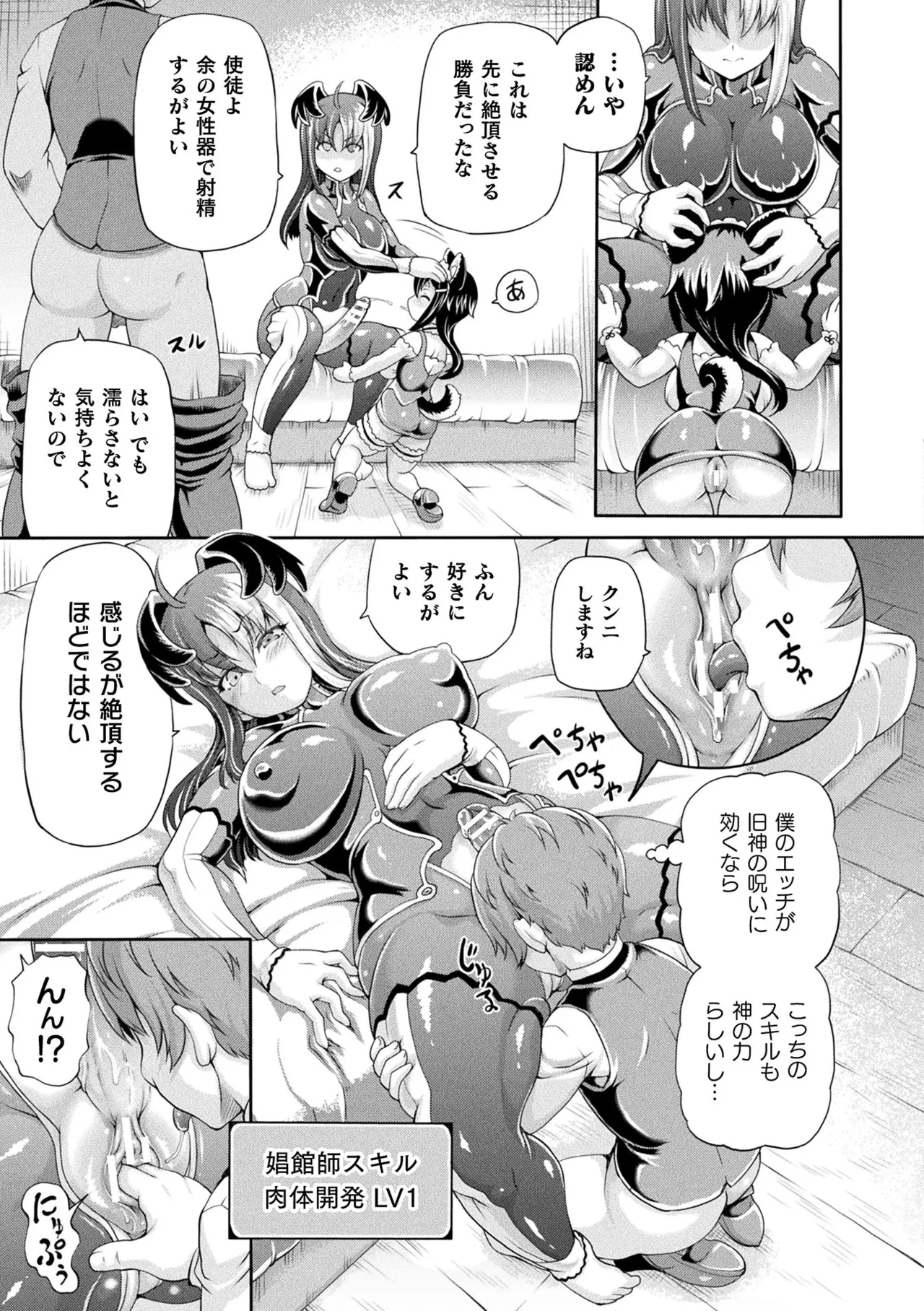 異世界娼館4 Page.75