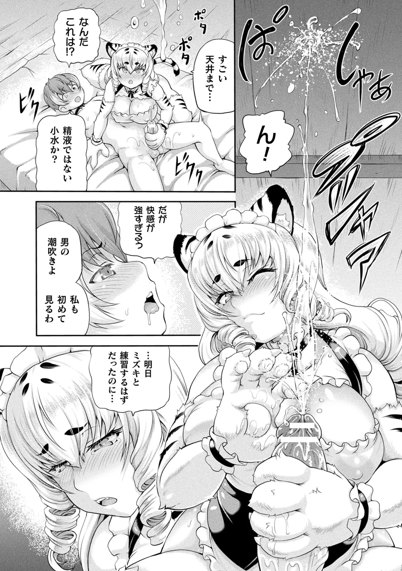 異世界娼館4 Page.96