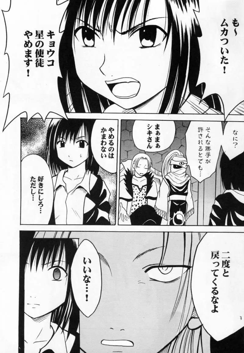 極楽鳥 Page.2