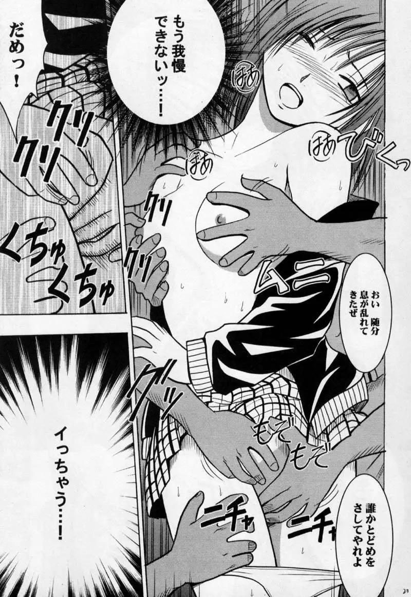 極楽鳥 Page.22