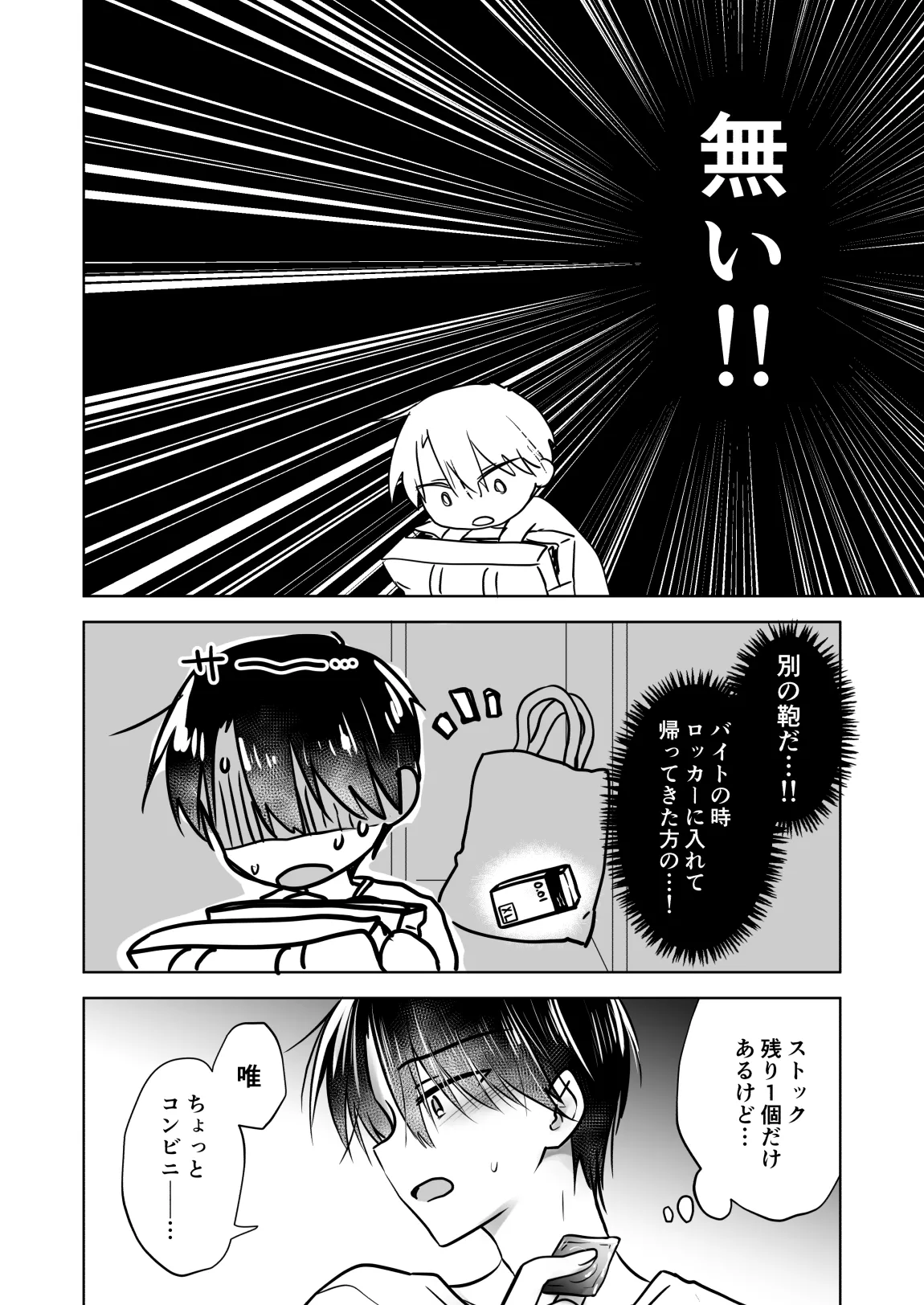 [アクアドロップ (三上ミカ)] きけんびせっくす (ゴムあるよ!!) 1+2 [DL版] Page.32