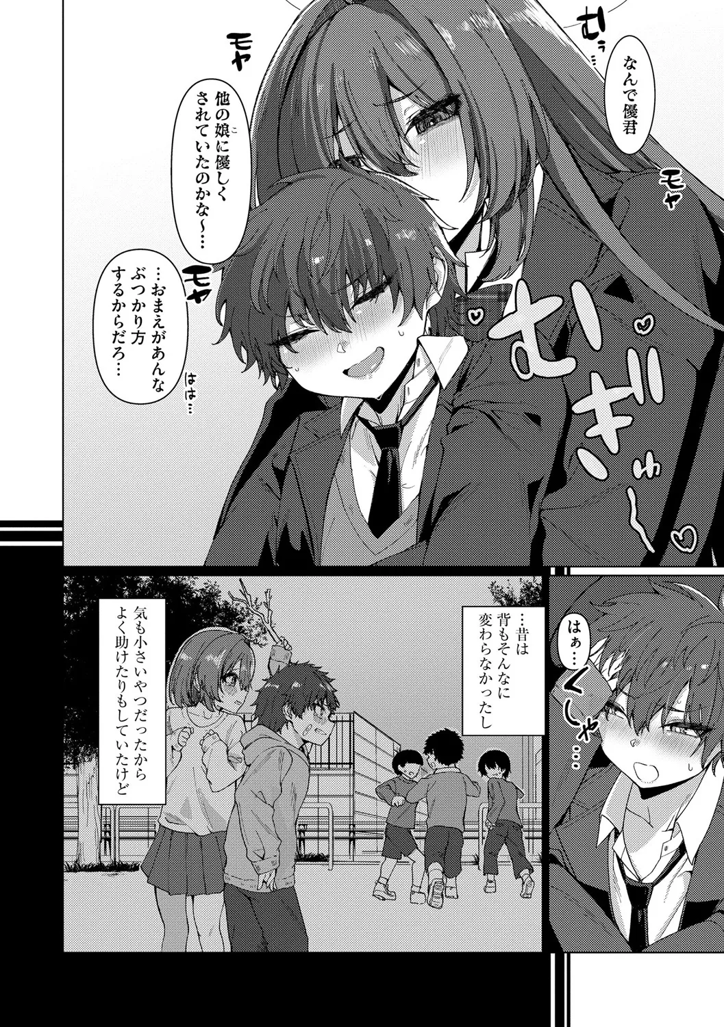 サイベリアplus Vol. 25 Page.12